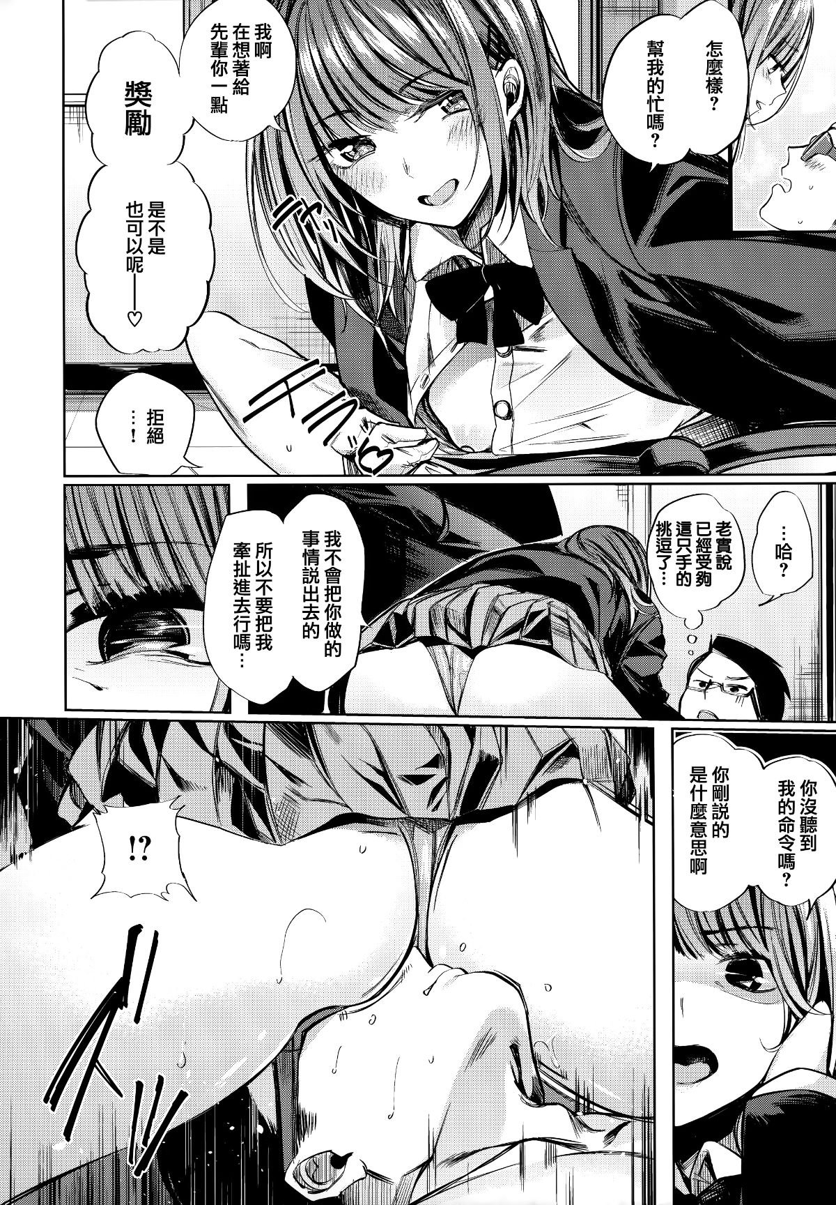 [篆儀通文書坊&绅士仓库漢化][赤城あさひと] いちゃビッチ 161