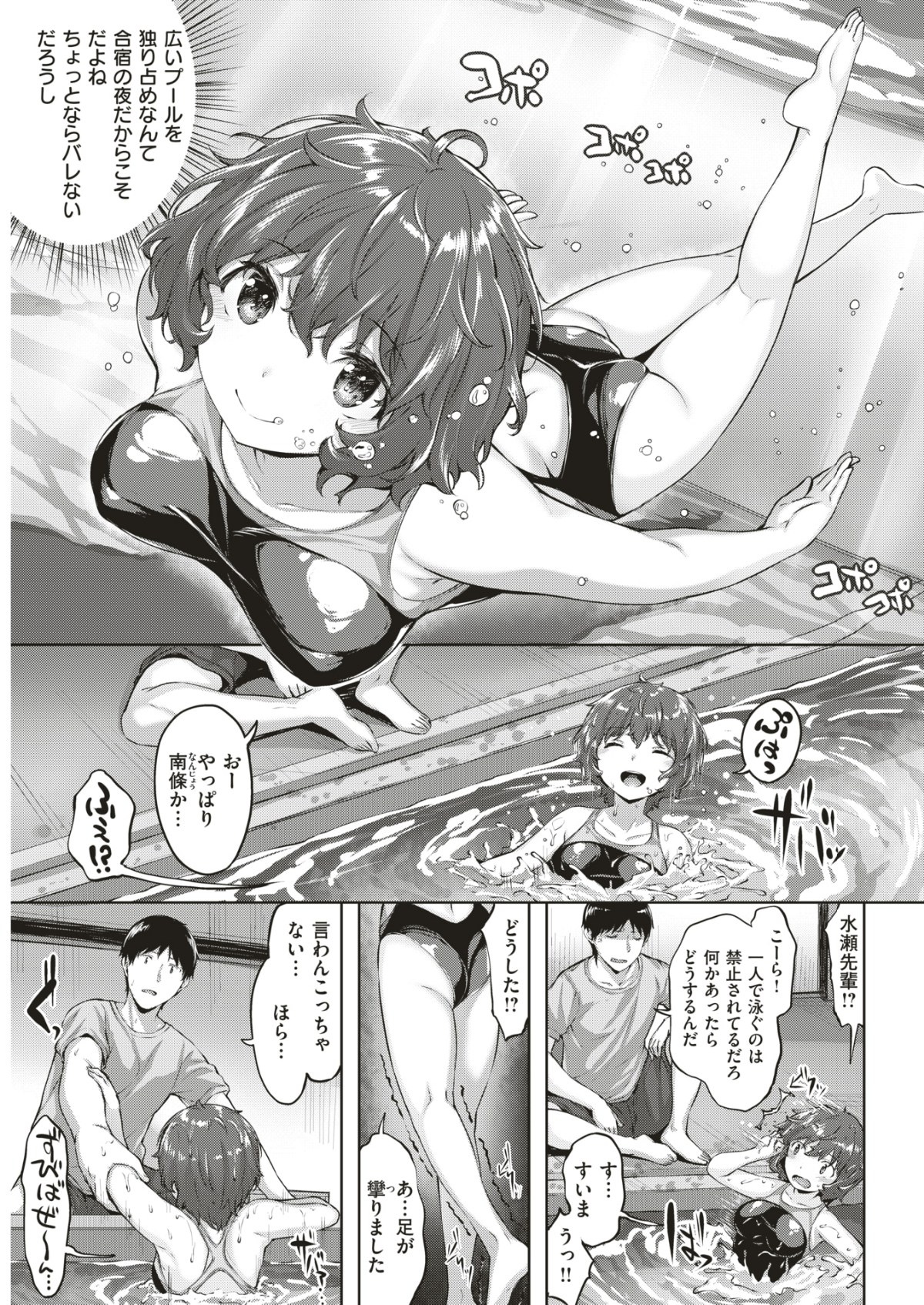 COMlC 快楽天ビースト 2018年8月号 [DL版]   COMIC Kairakuten BEAST 2018-08 [Digital 26