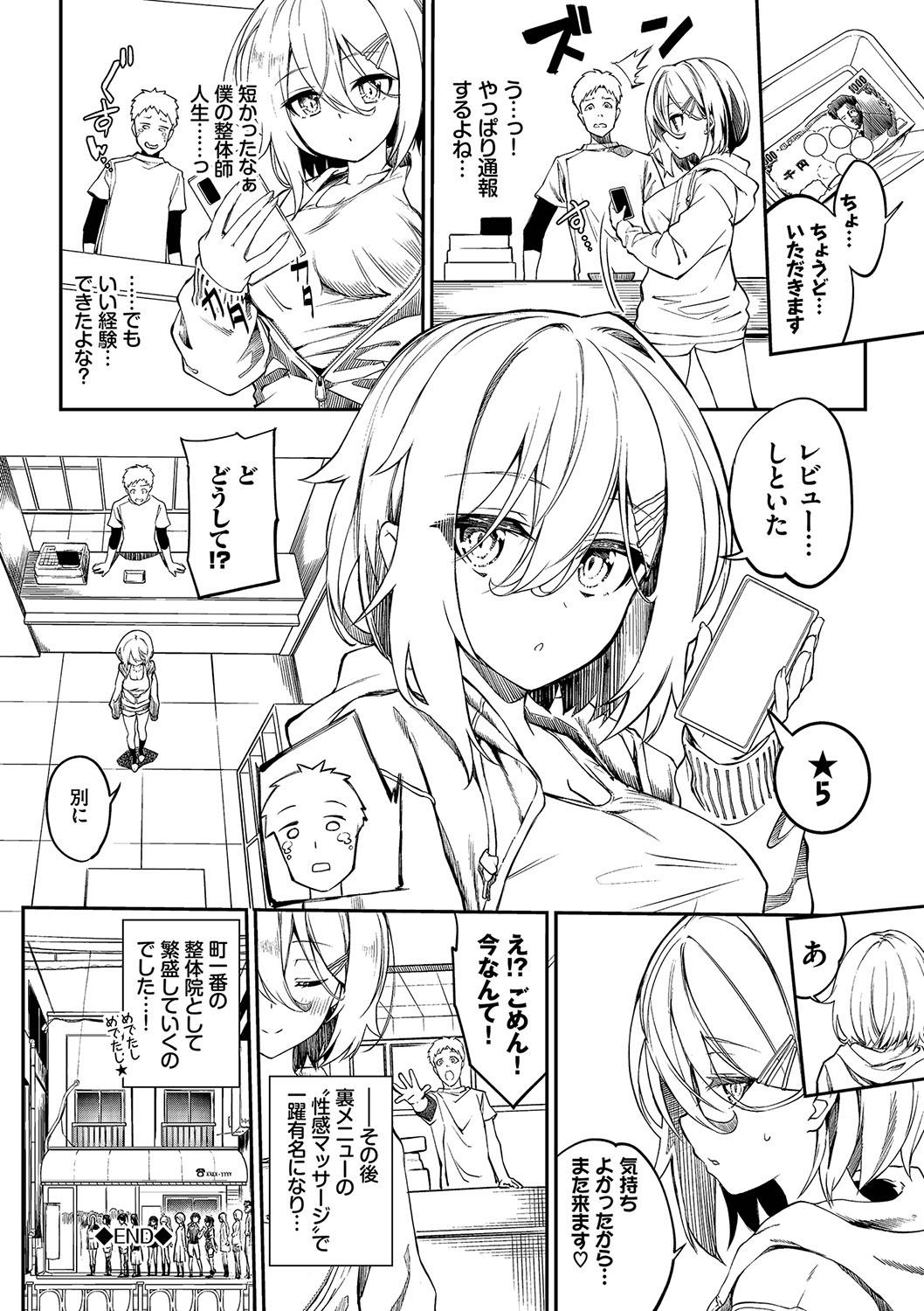 [ぬんぬ] ふぁにーふぁっく！コンプリートエディション拡張パック【未収録作品＋Draft Works収録】【FANZA限定版】 [DL版] 131