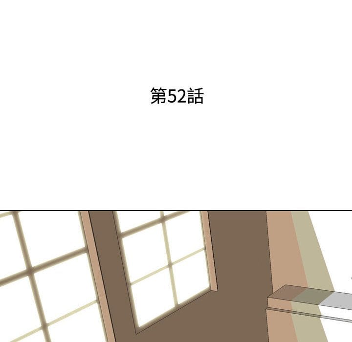 同事換換愛 52-53話 16