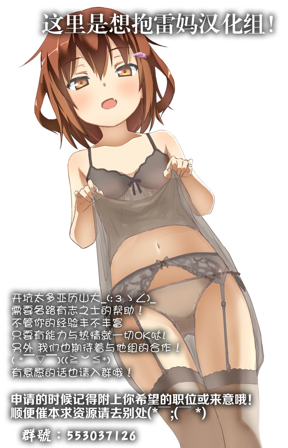 [無道叡智]きょうだいあやこ[想抱雷妈汉化组] 20