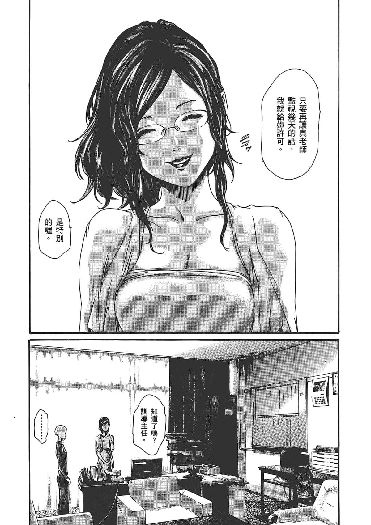 [春輝] センセ。（妄想老師）6 163