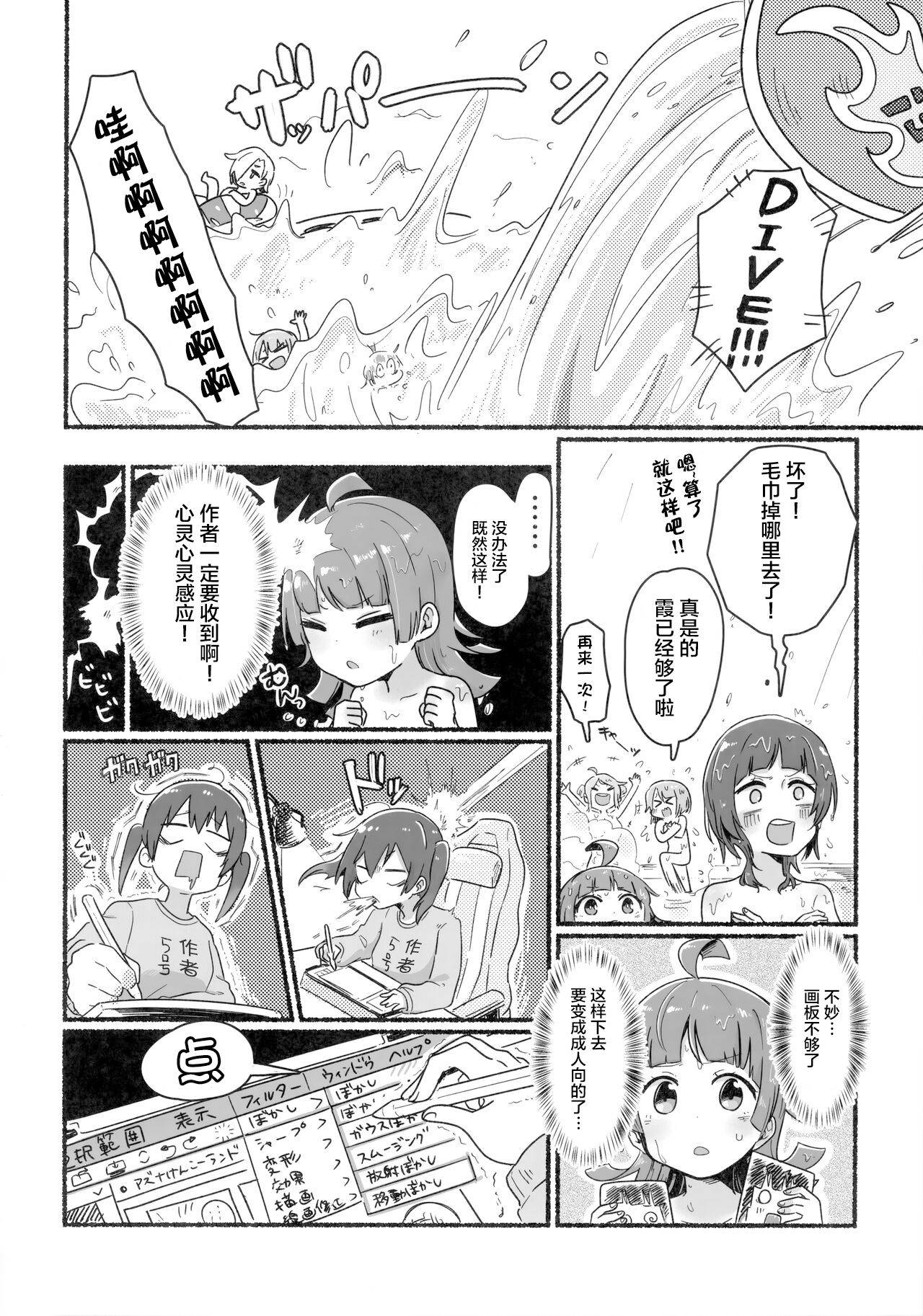 [白杨汉化组×透明声彩汉化组] (僕らのラブライブ! 32) [万能駒込ピペット (クマ5号)] ようこそ!AZUNA健康らんどへ! (ラブライブ! 虹ヶ咲学園スクールアイドル同好会) 23