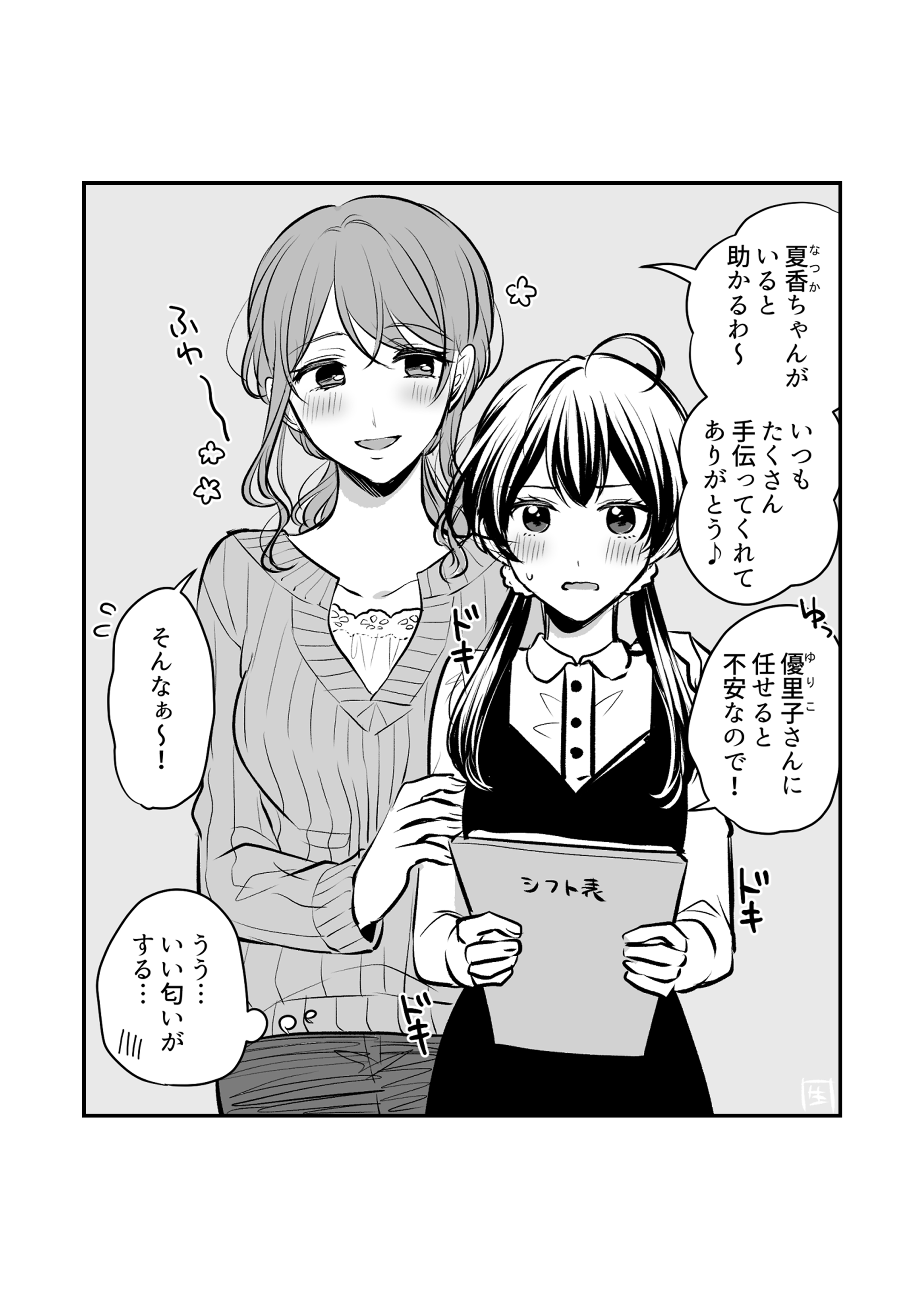 [食べ放題 (生肉)] 愛していいのは、カラダだけ 368