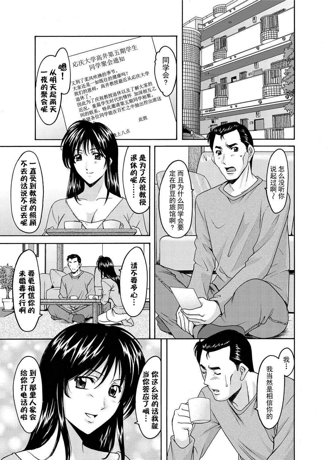 [星野竜一]人妻快姦アクメ堕ち 199