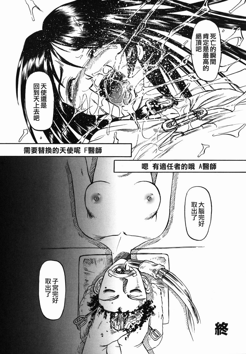 [氏賀太Ÿ] 真現代猟奇伝 160