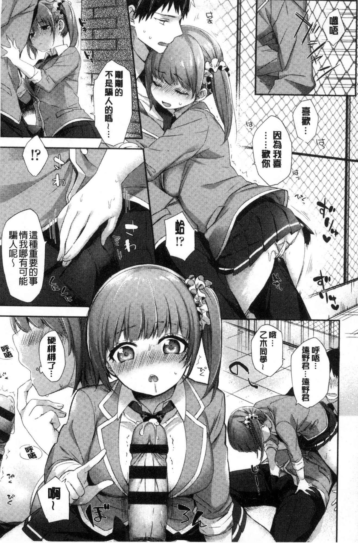 [風的工房][冬みかん] おっぱいマーチ 柔嫩豐乳進行曲 177