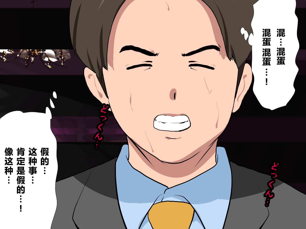 [R君自翻] [サークルENZIN] 催眠性教育 第十二话 132