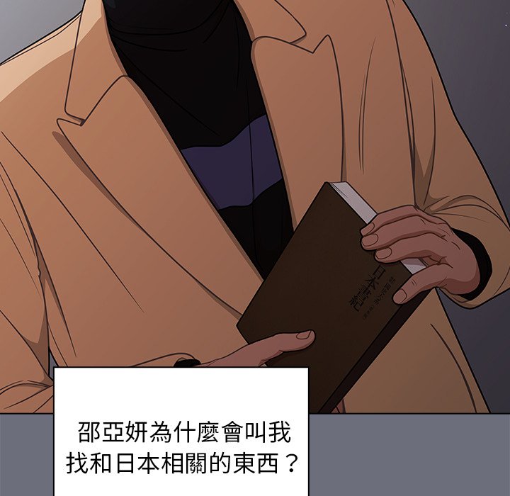 組長好神祕 8-9話 91