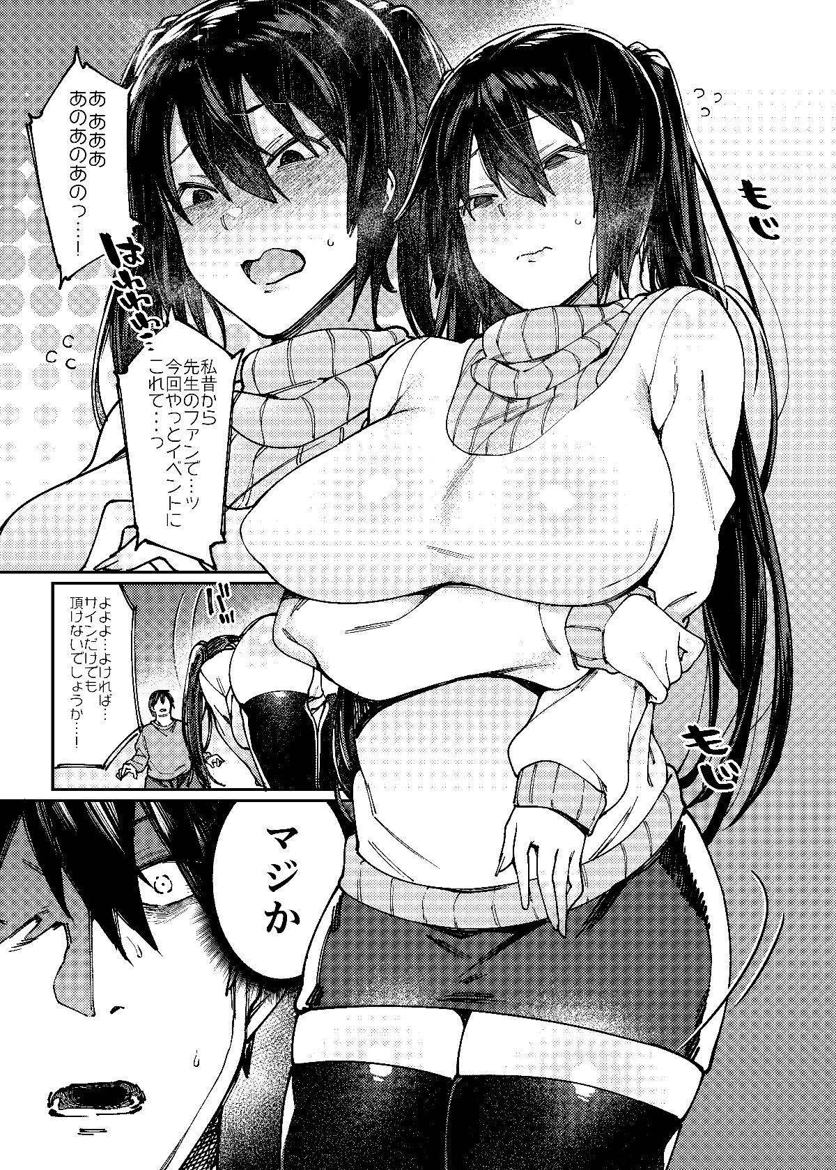 [薺屋本舗 (7zu7)] 私の○○に種付してください [DL版] 5