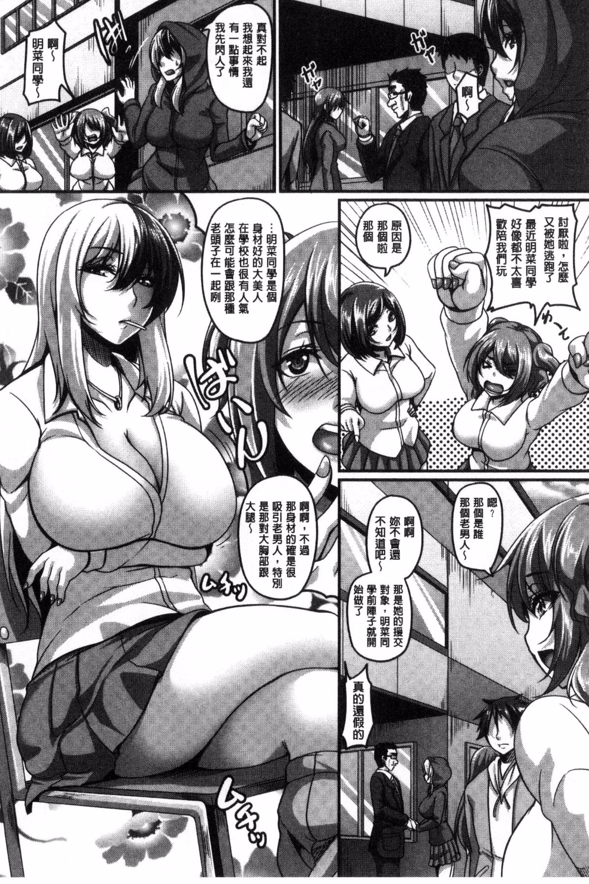 [一弘] メスイキ～快感トリップ～ 45