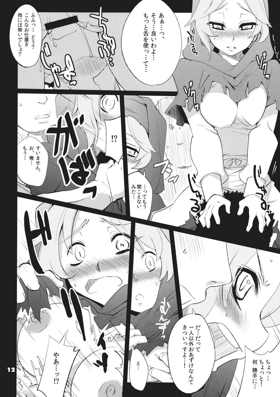 (C80) (同人誌) [藤色茶房] Imitation×Fake (東方) 31