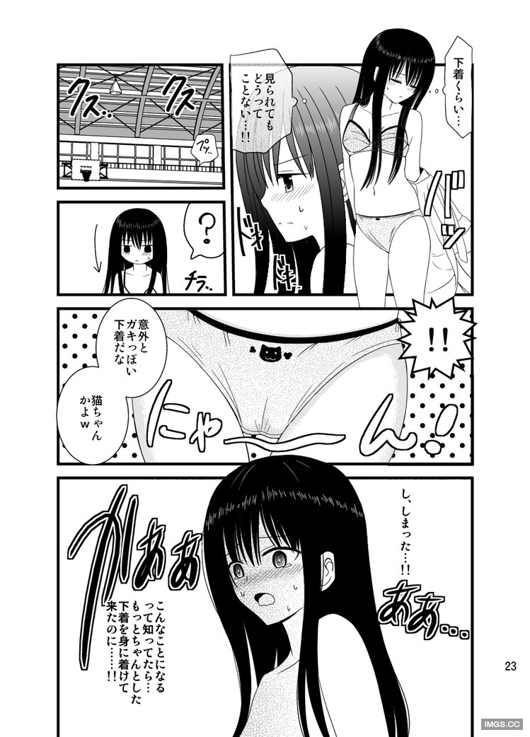 [4H]全裸登校週間～開始のことば～ 23