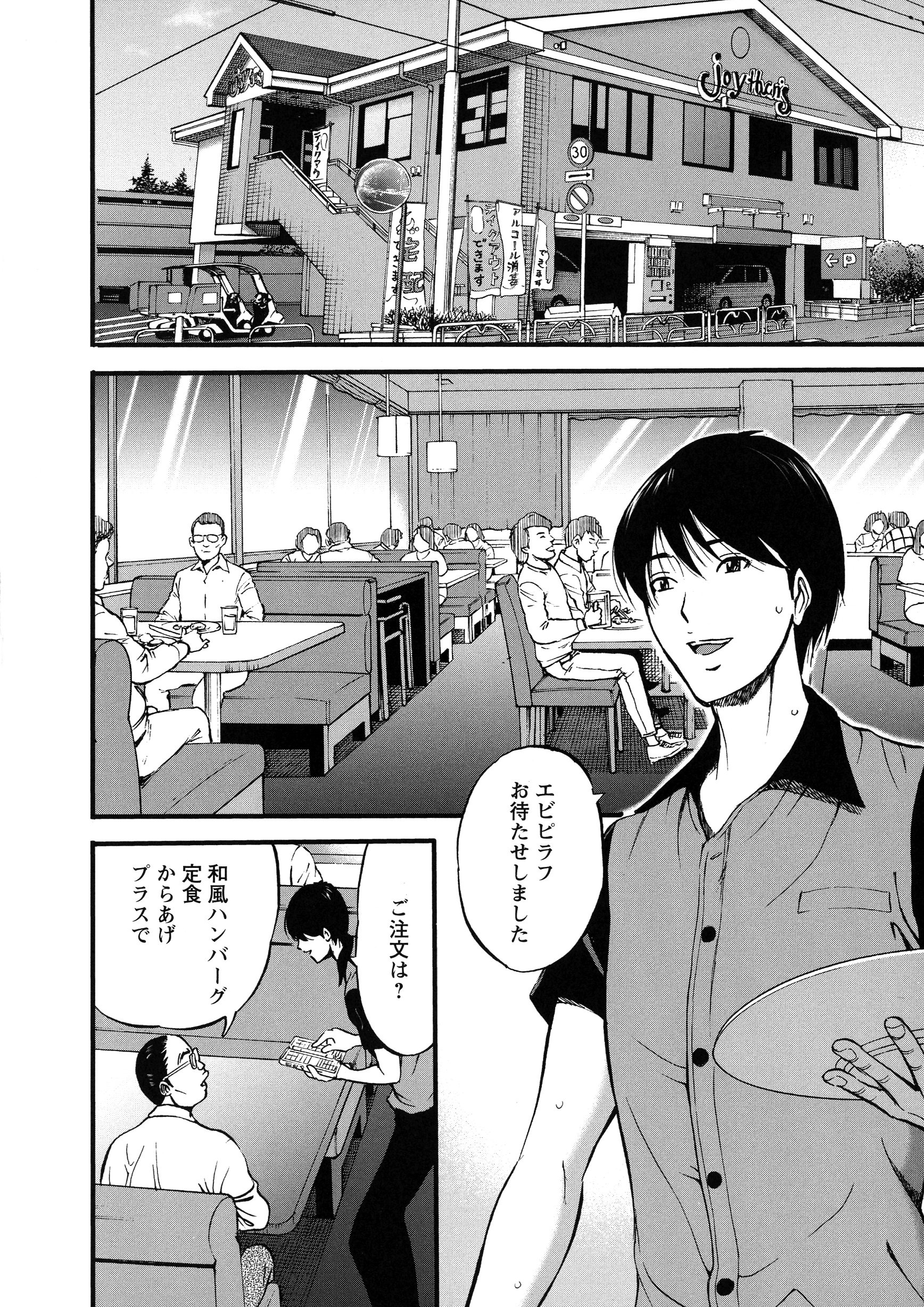 [ながしま超助] 不近親相姦の女 12