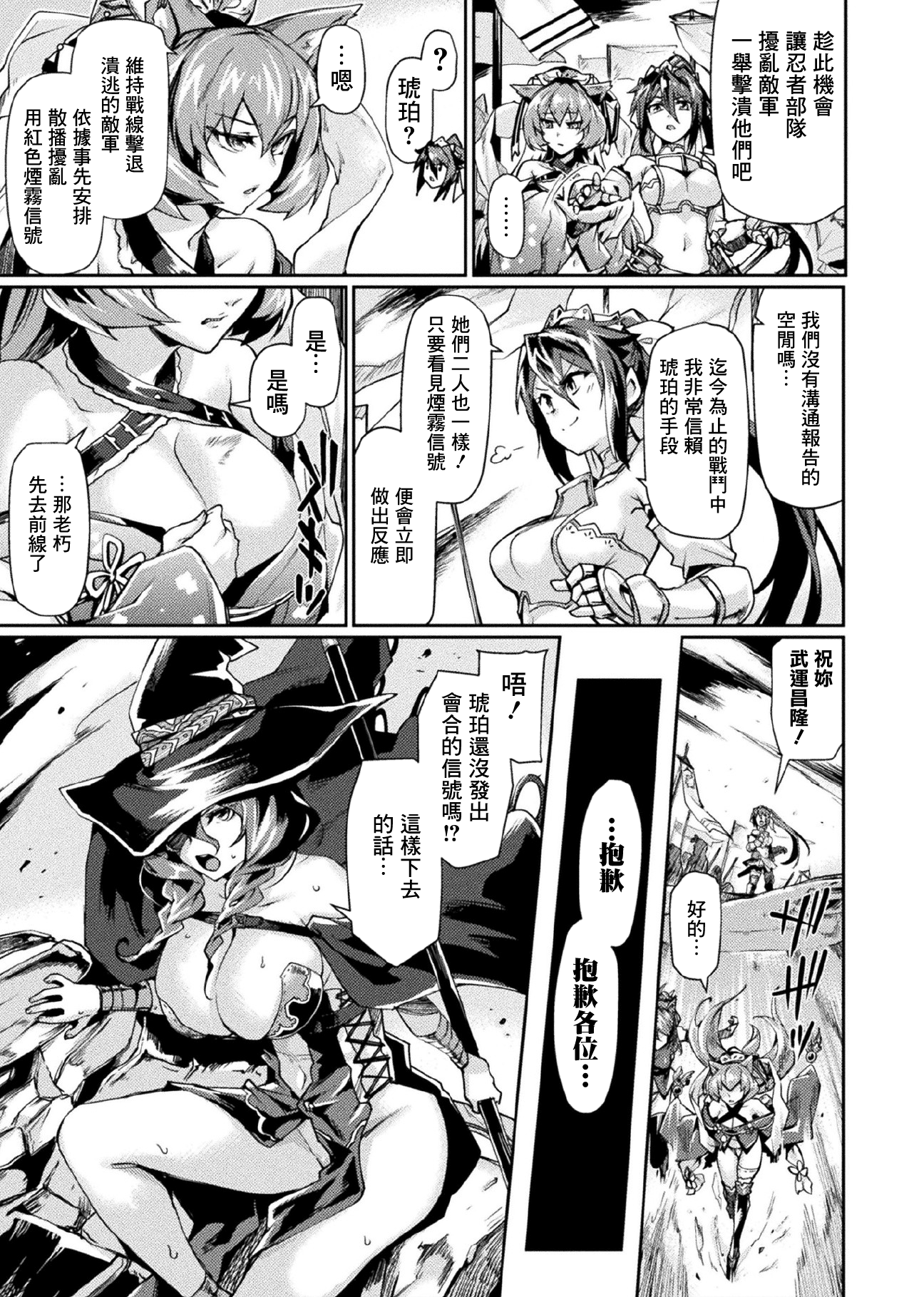 [月蜥蜴] 黒獣2 ～淫欲に染まる背徳の都、再び～ [中国翻訳] [無修正] [DL版] 46