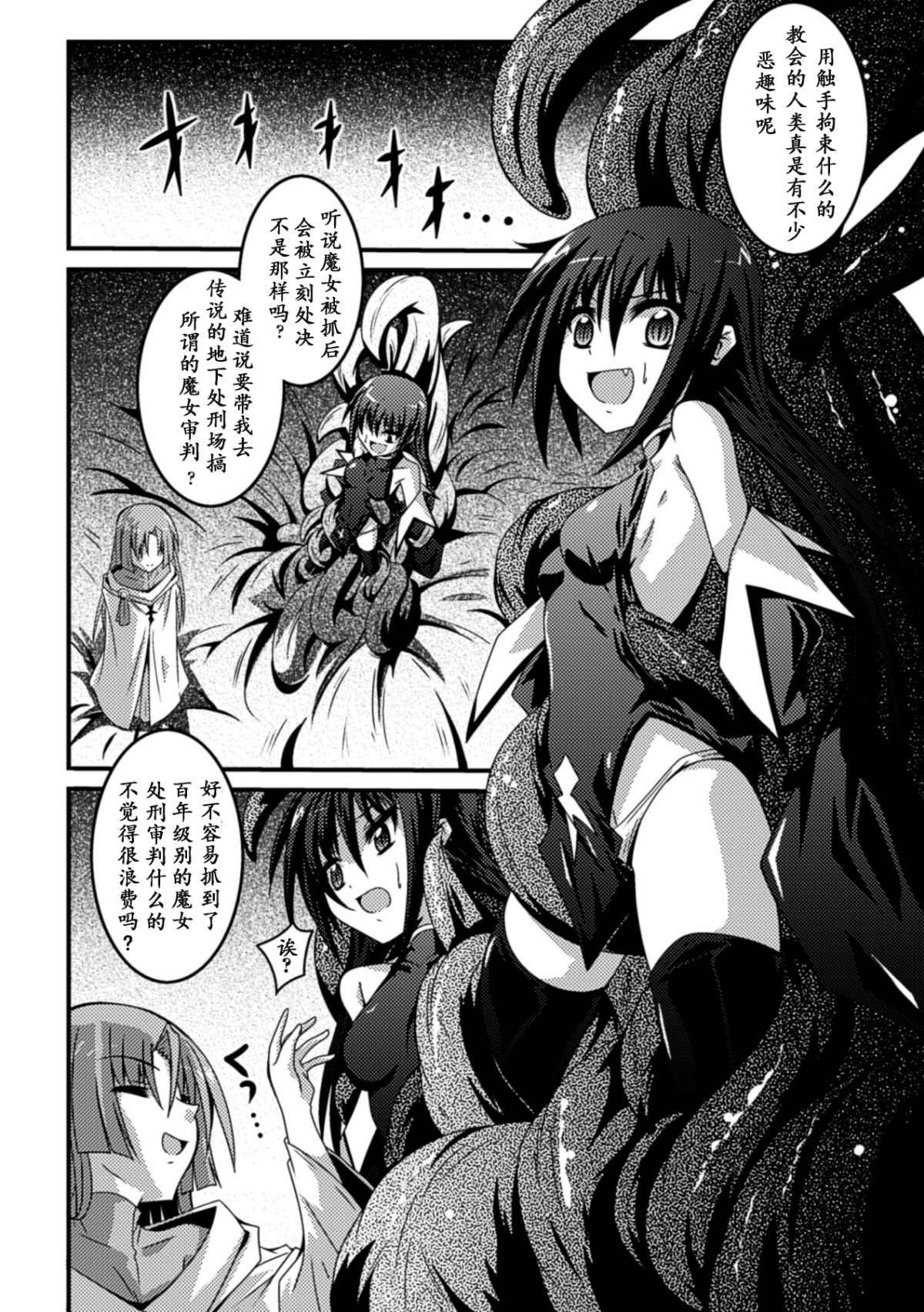 [萌纹个人汉化][ふみひろ] 少女が堕ちる触手の宴 10