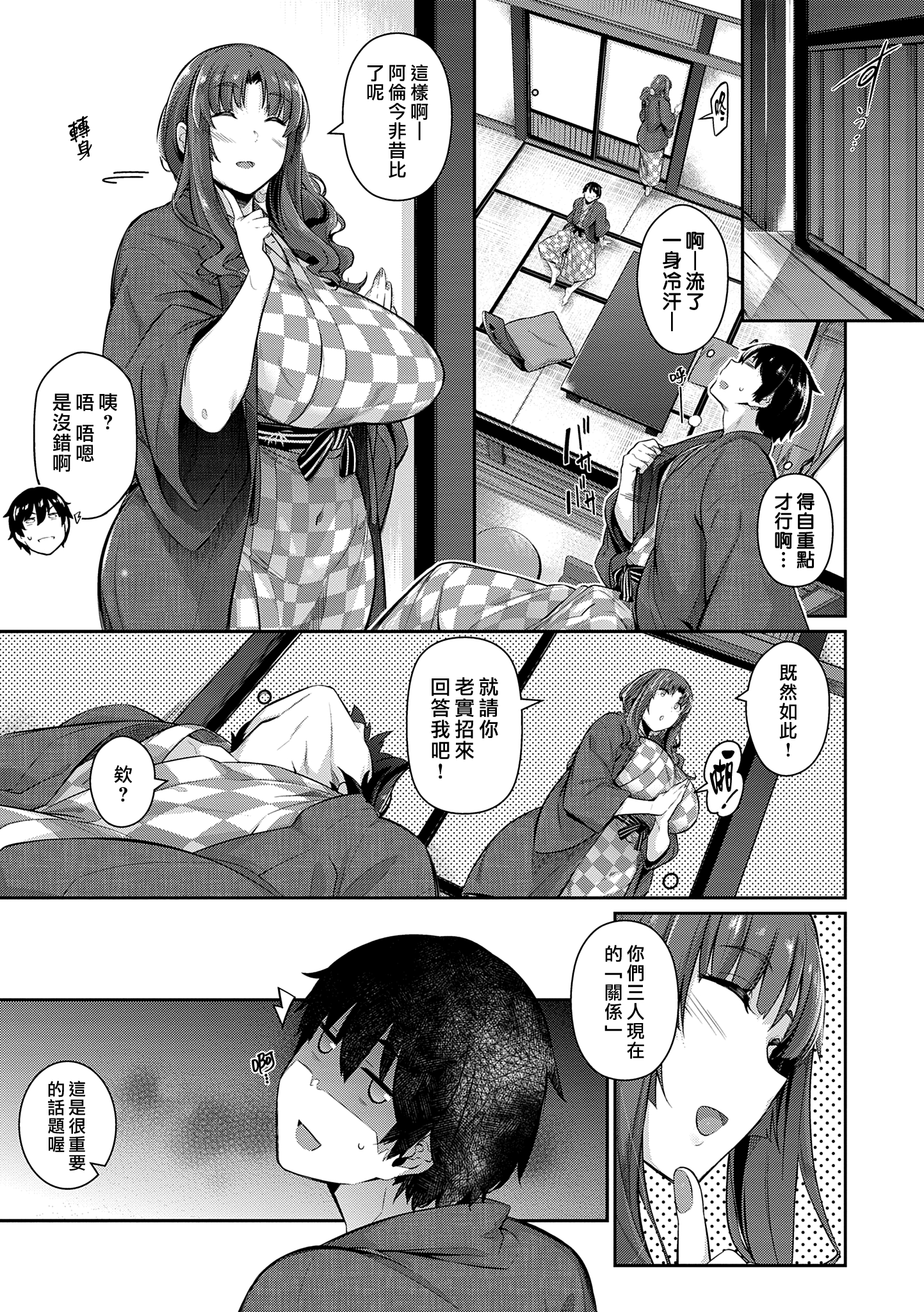 [黒ノ樹] Garden +DLsite特典+メロンブックス特典+とらのあな購入特典 [DL版] [漢化組漢化組×我尻故我在] 130