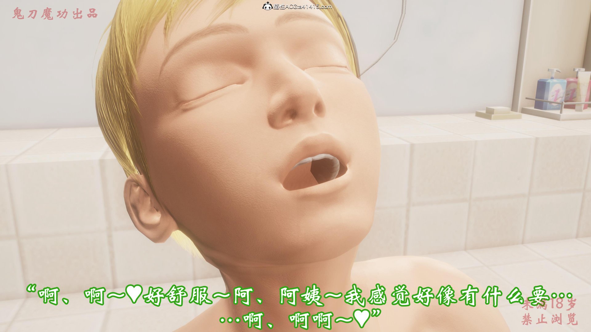 [鬼刀魔功] 惡童 1-2 41