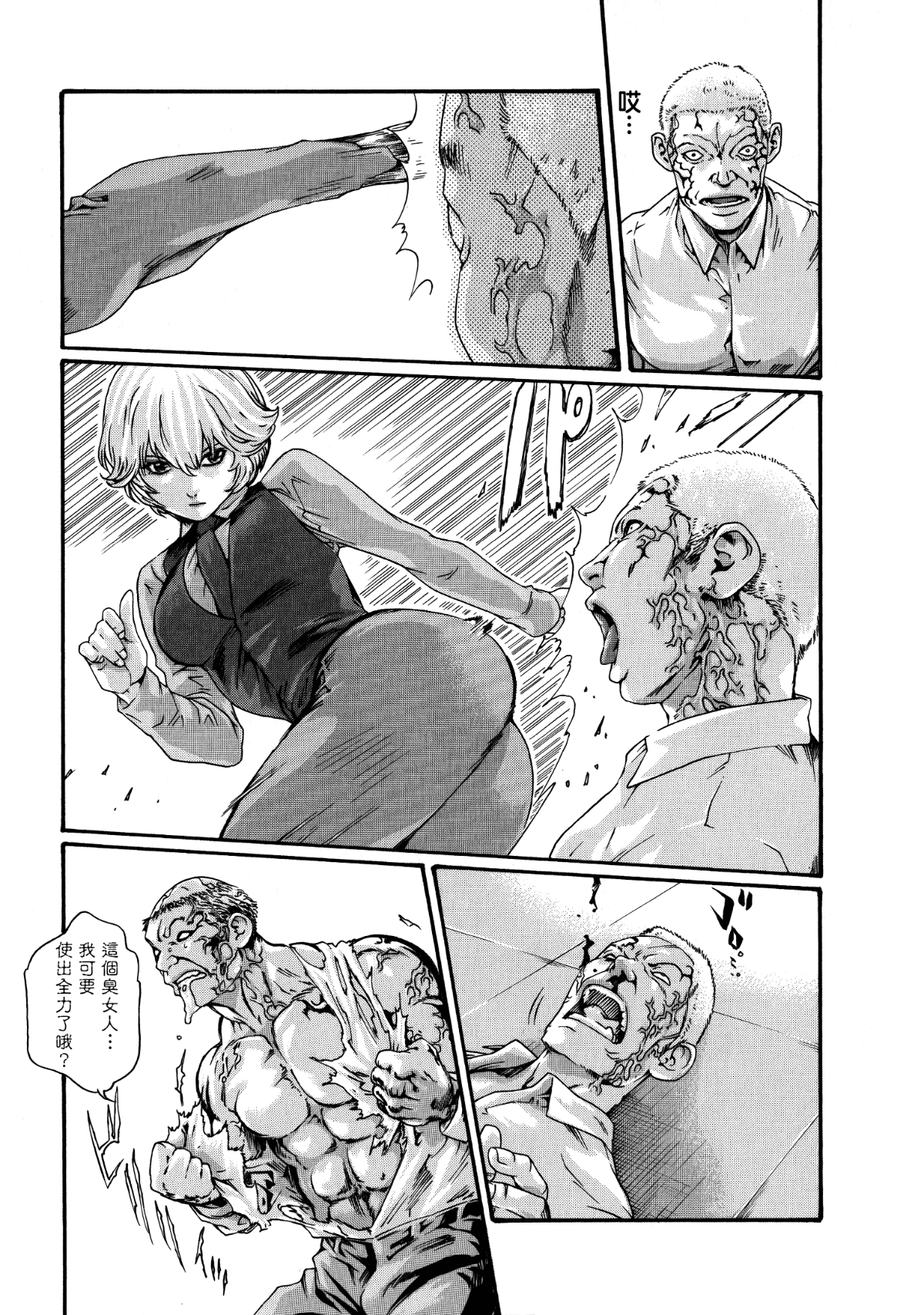 [寵物醫學漢化][春輝] 寄性獣医・鈴音 8 152