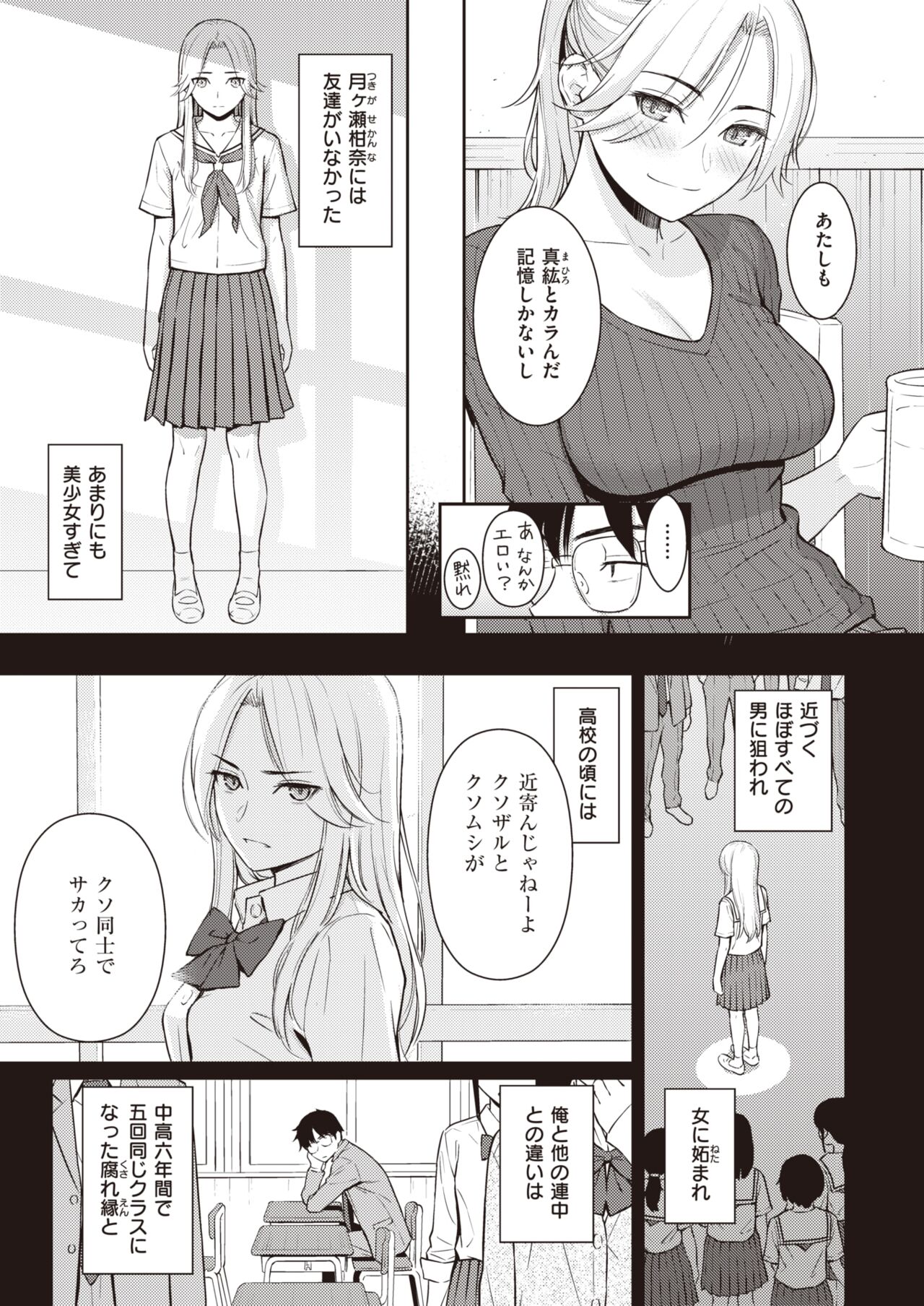 COMIC 快楽天 2023年2月号 [DL版] 33