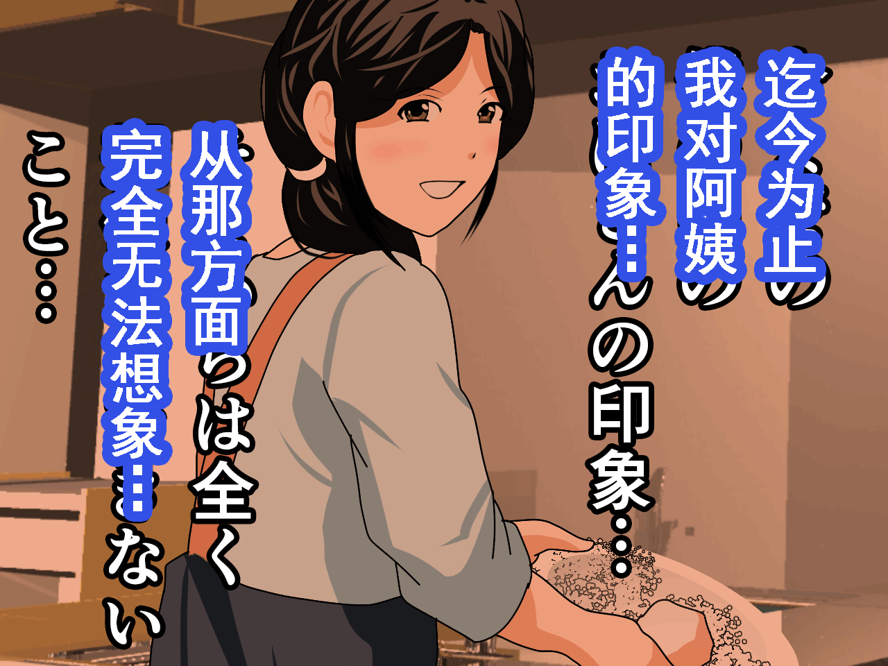 [サークルENZIN] 催眠浮気研究部 第8.5話 [TA自翻] 248