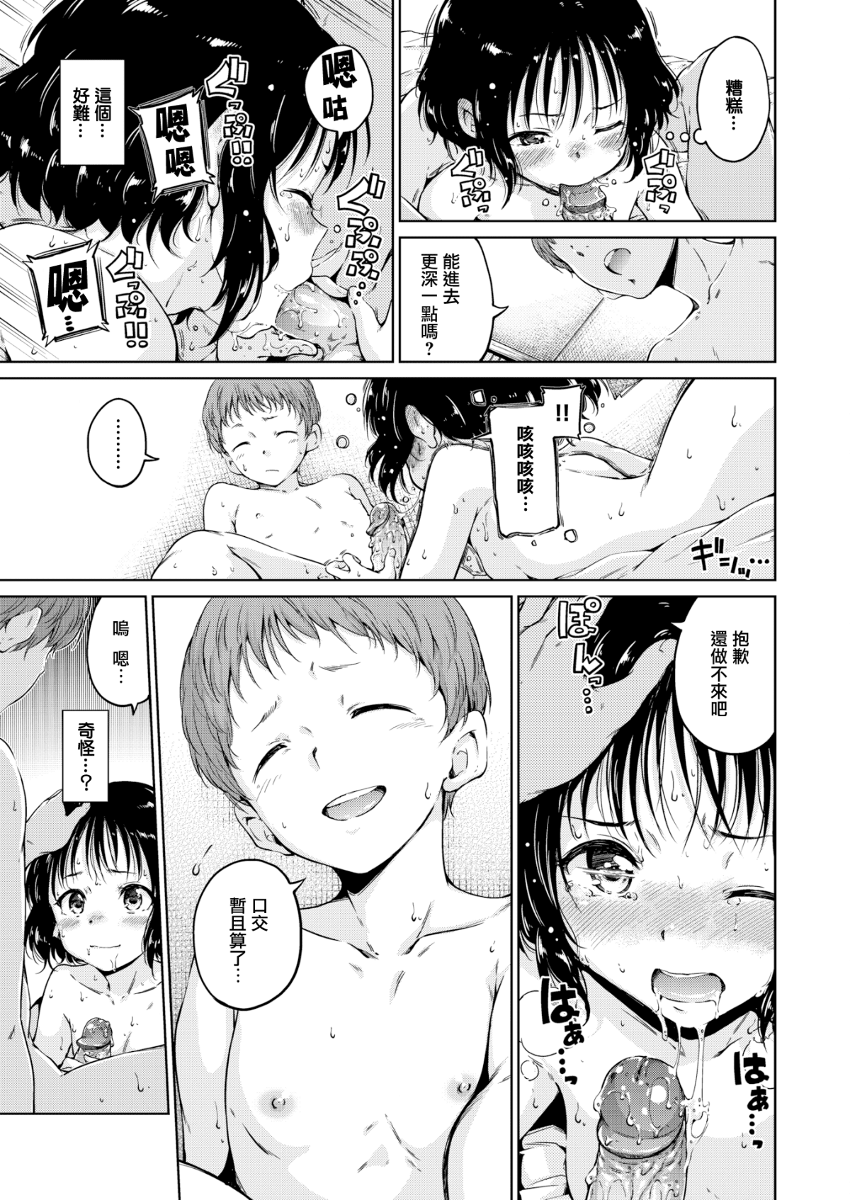 [無邪気無修宇宙分組] [Hamao] 2nd Lip (コミックゼロス #63) [無邪気漢化組][MJK-19-Z1517][無修正] 3