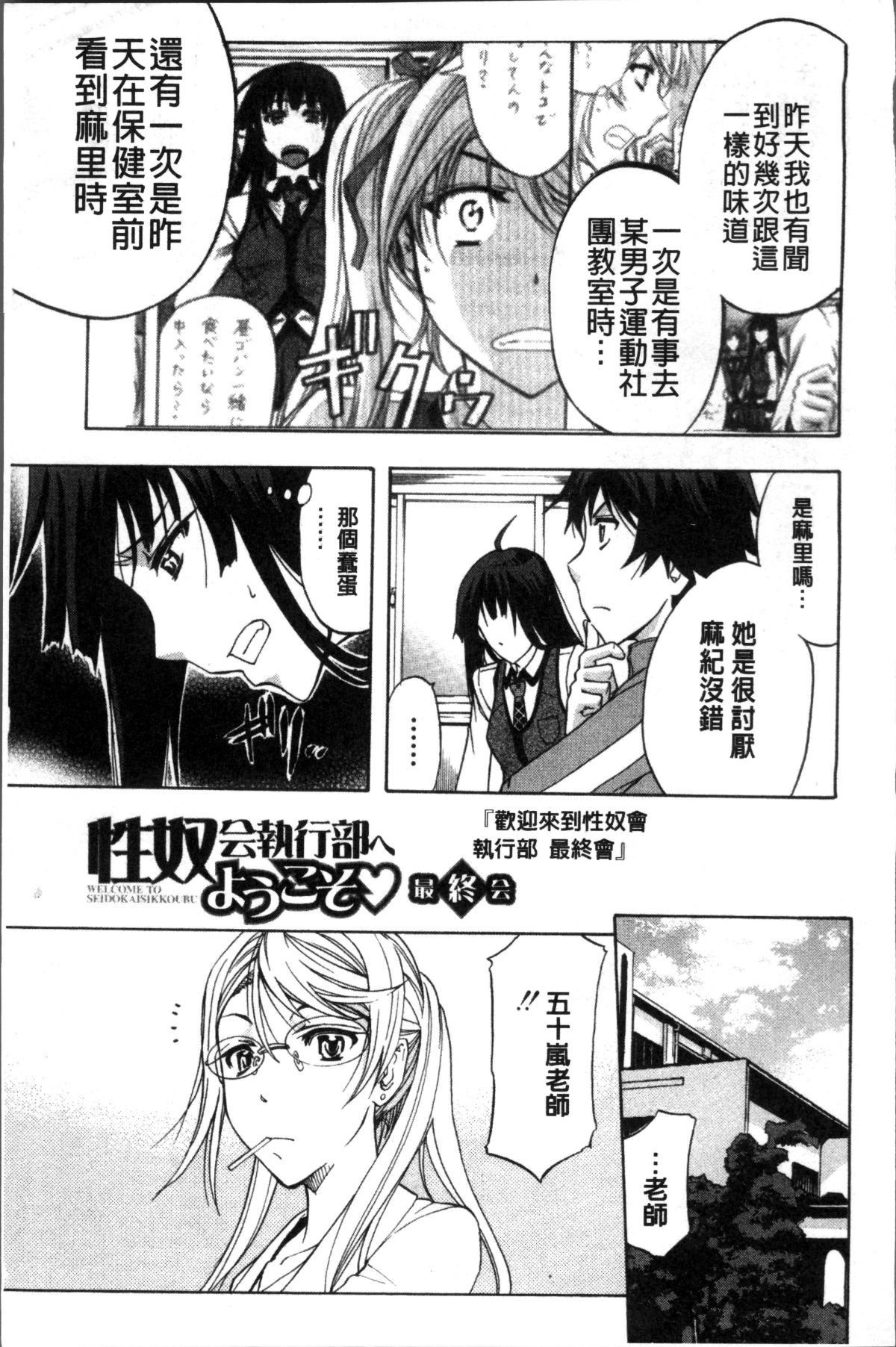 [4K掃圖組][菊一もんじ] KO-MON! 107