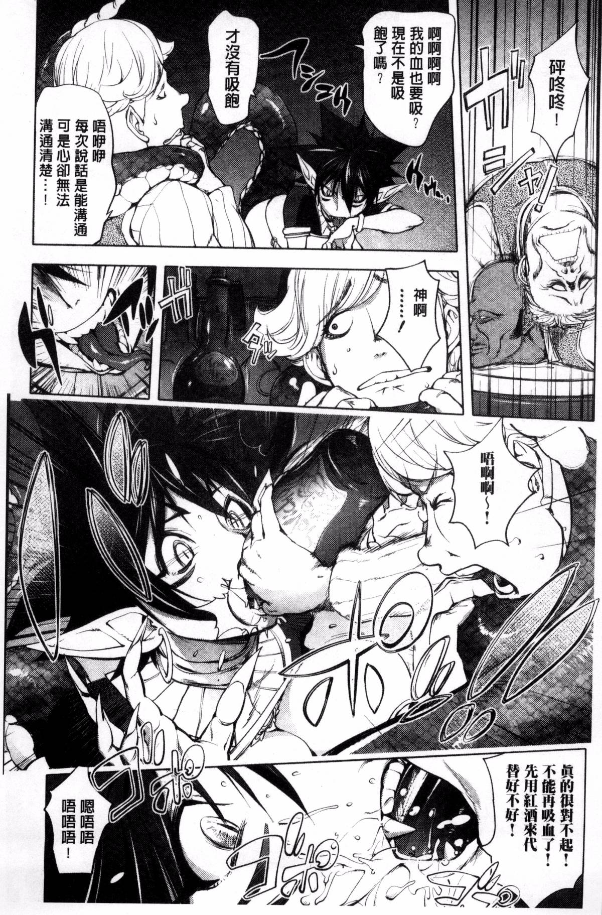 [風的工房][蒟吉人] ゆるしてあなた… 186