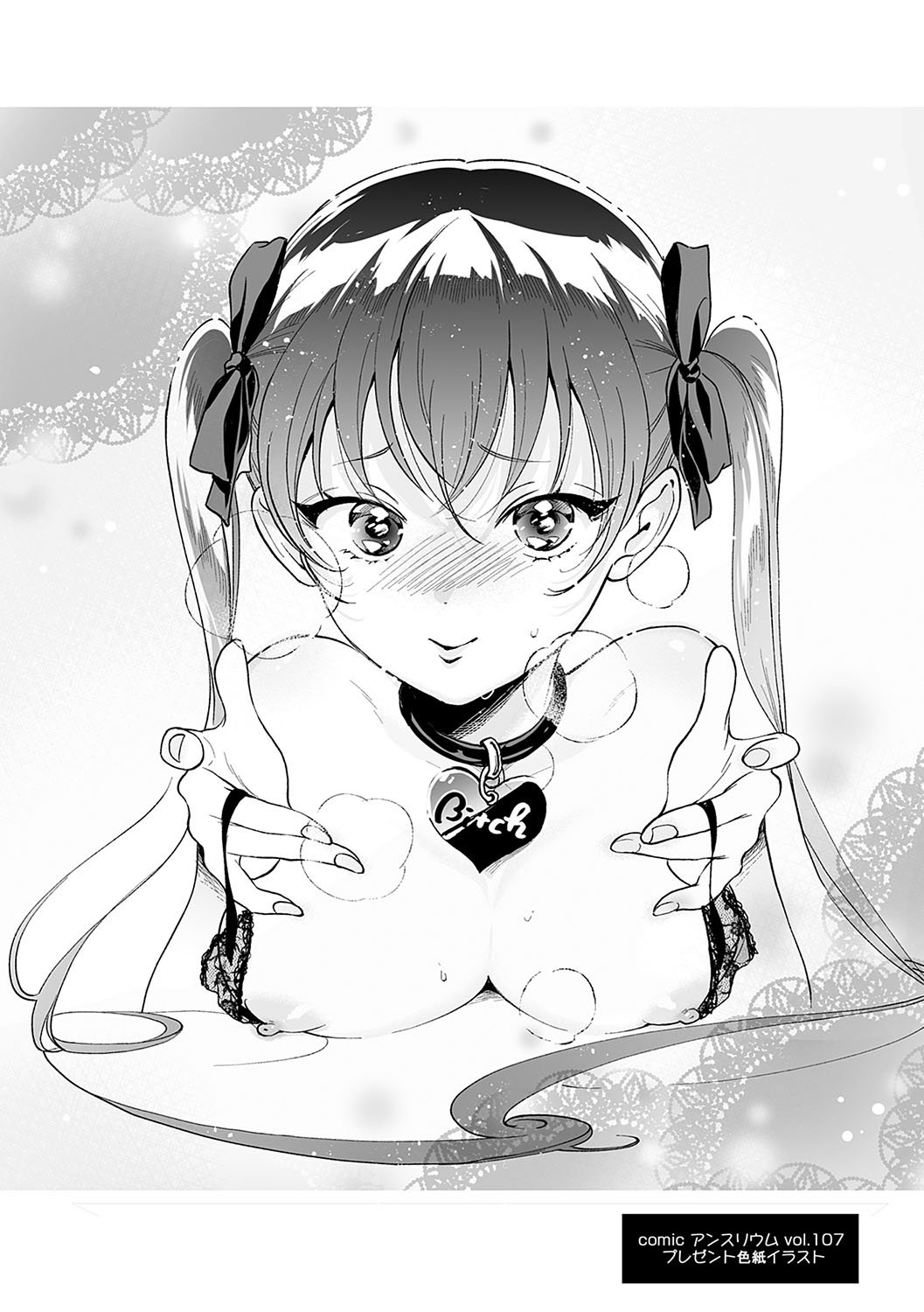 [夢見てぇる] どしゅけべパーティー [DL版] 163