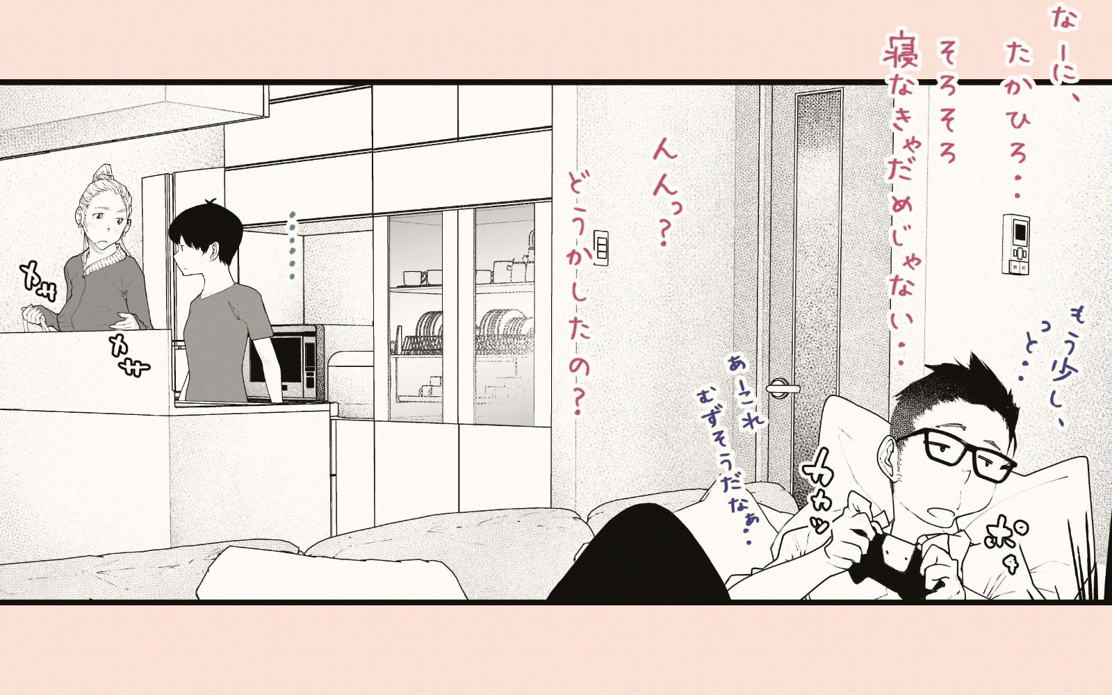 [カタカナで、ベロキス] 隣の人妻さん2 133