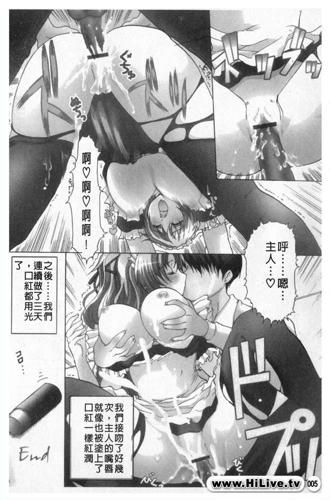 [鳩矢豆七][メイド100％][中漫] 7