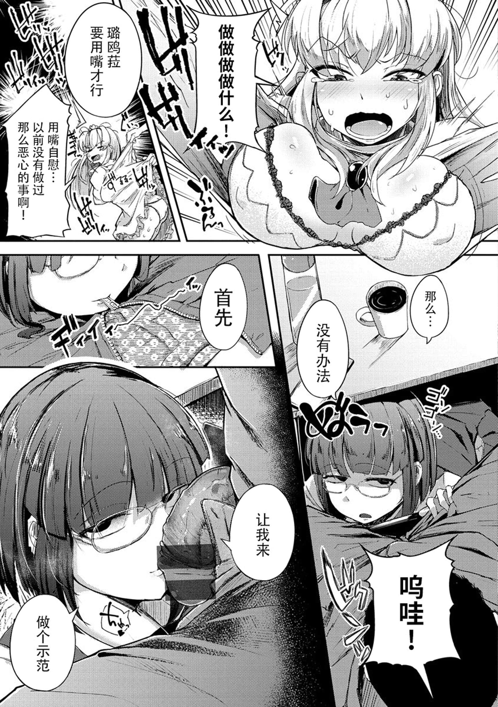 [牛肝菌汉化][flanvia]性之魔物 (性のマモノ) 117