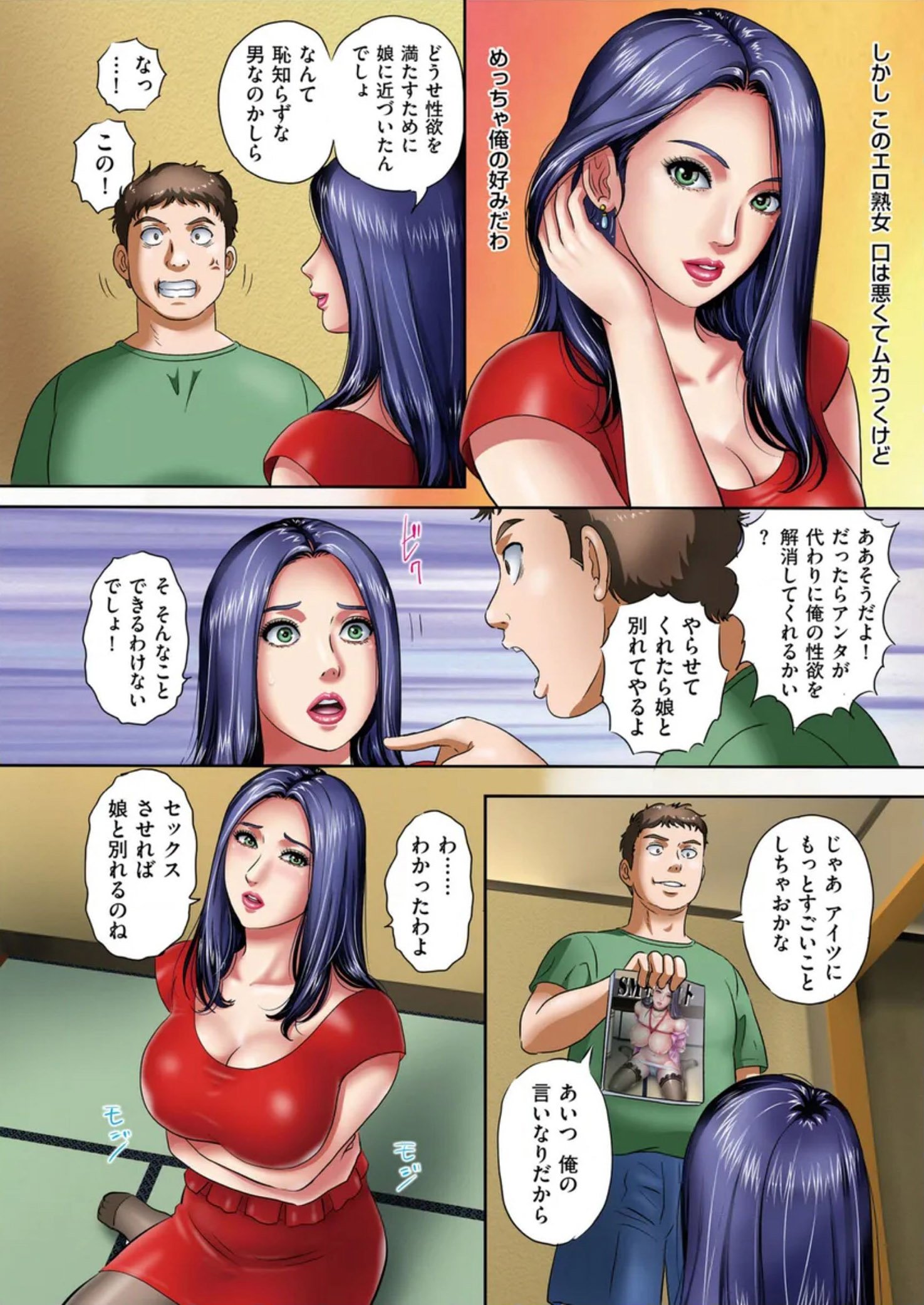 [MON-MON] メンズゴールド 2022年 全6話 [DL版] 23