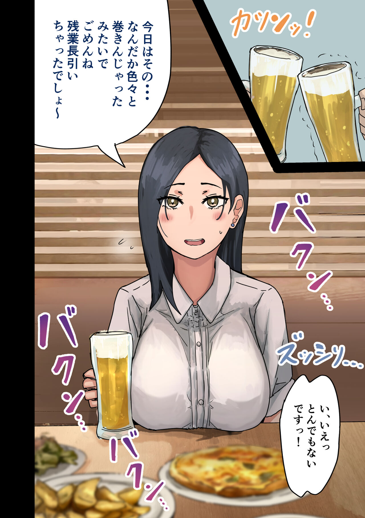 [アマタニハルカ] ラッキーで会社のマドンナをやれた話 5