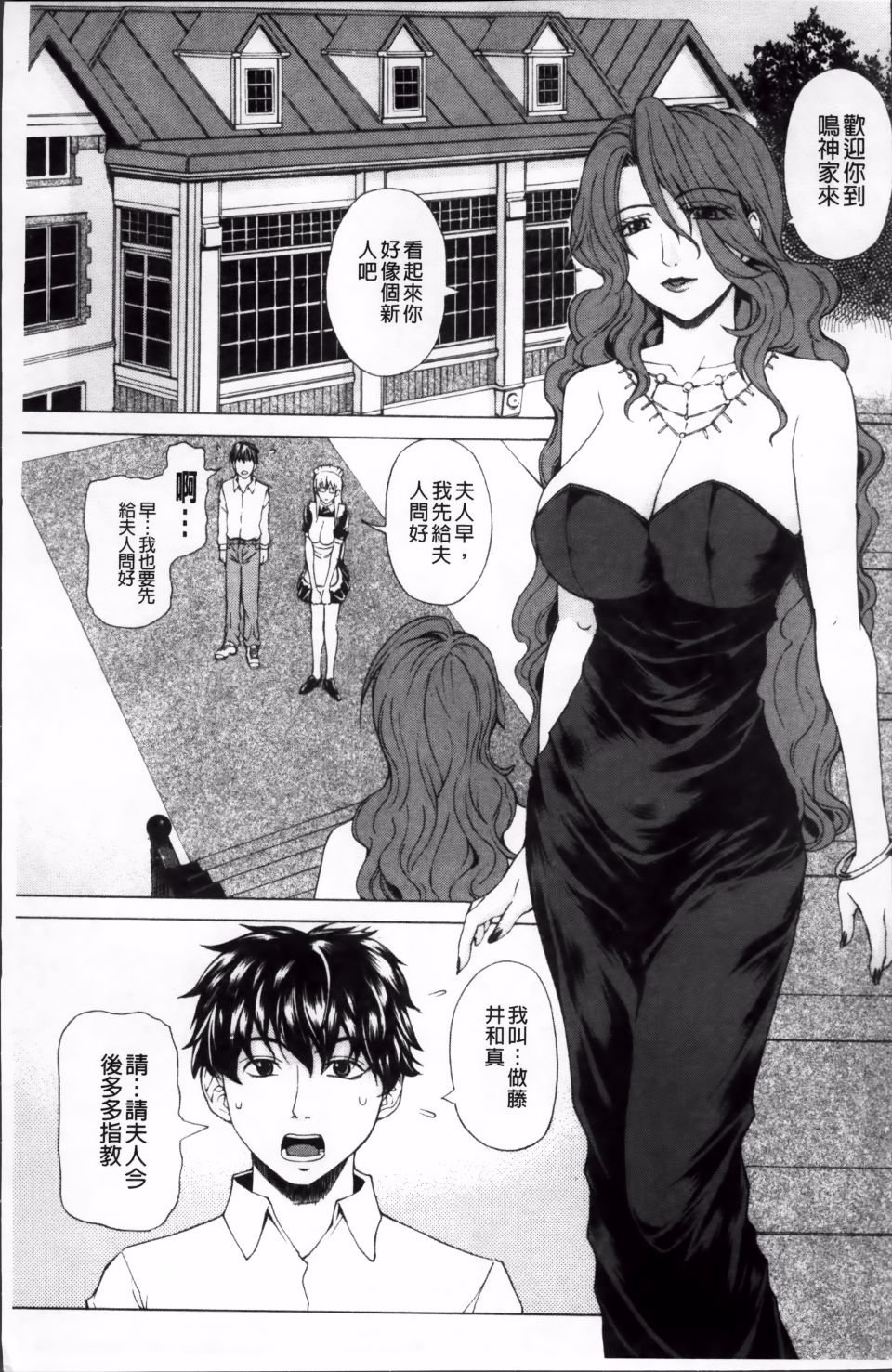 [刻江尋人] 求愛ベクトル 13