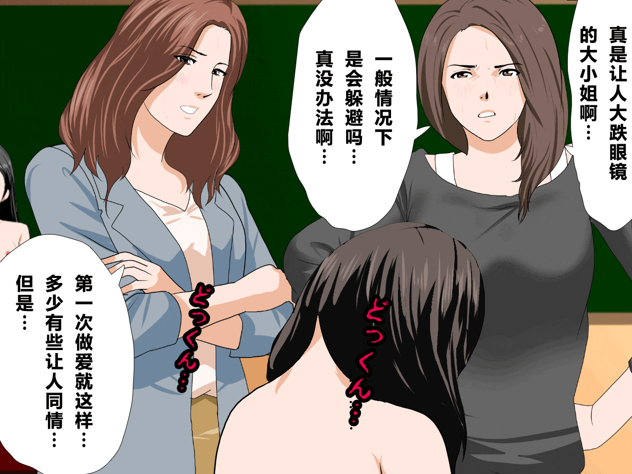 [R君自翻] [サークルENZIN] 催眠性教育 第十話 546