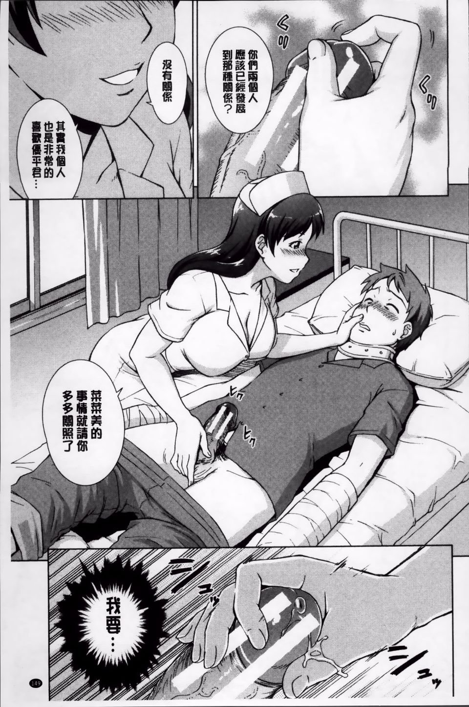 [しのぎ鋭介] おしかけっ！マイハニー 151