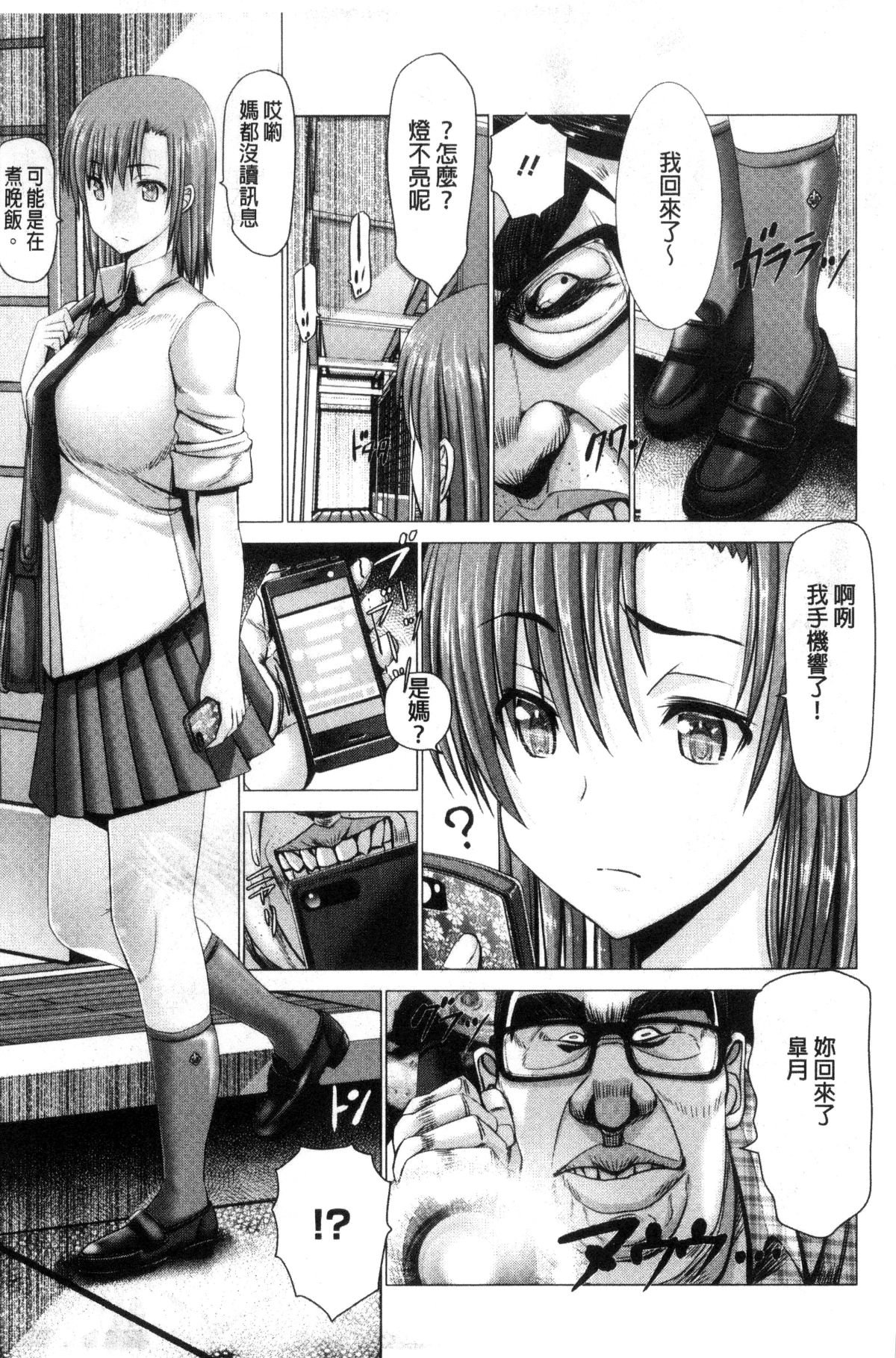 [風的工房][大林森] 猥婦乳情 77