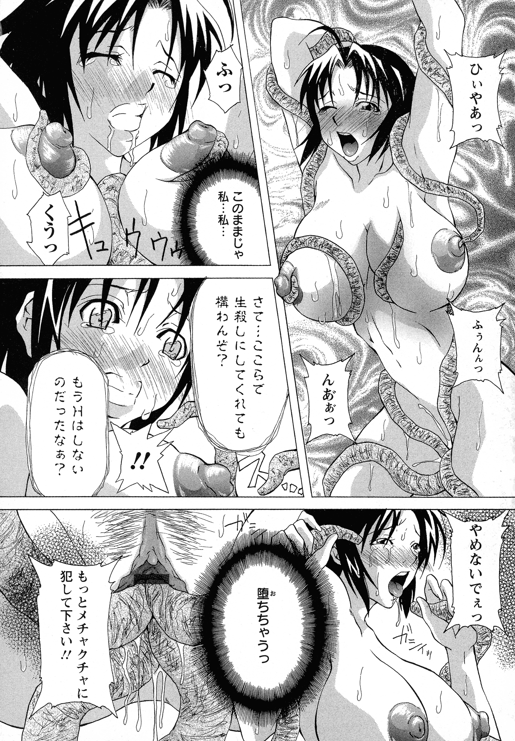 [夢〜眠] 巨乳部へようこそ！ 62