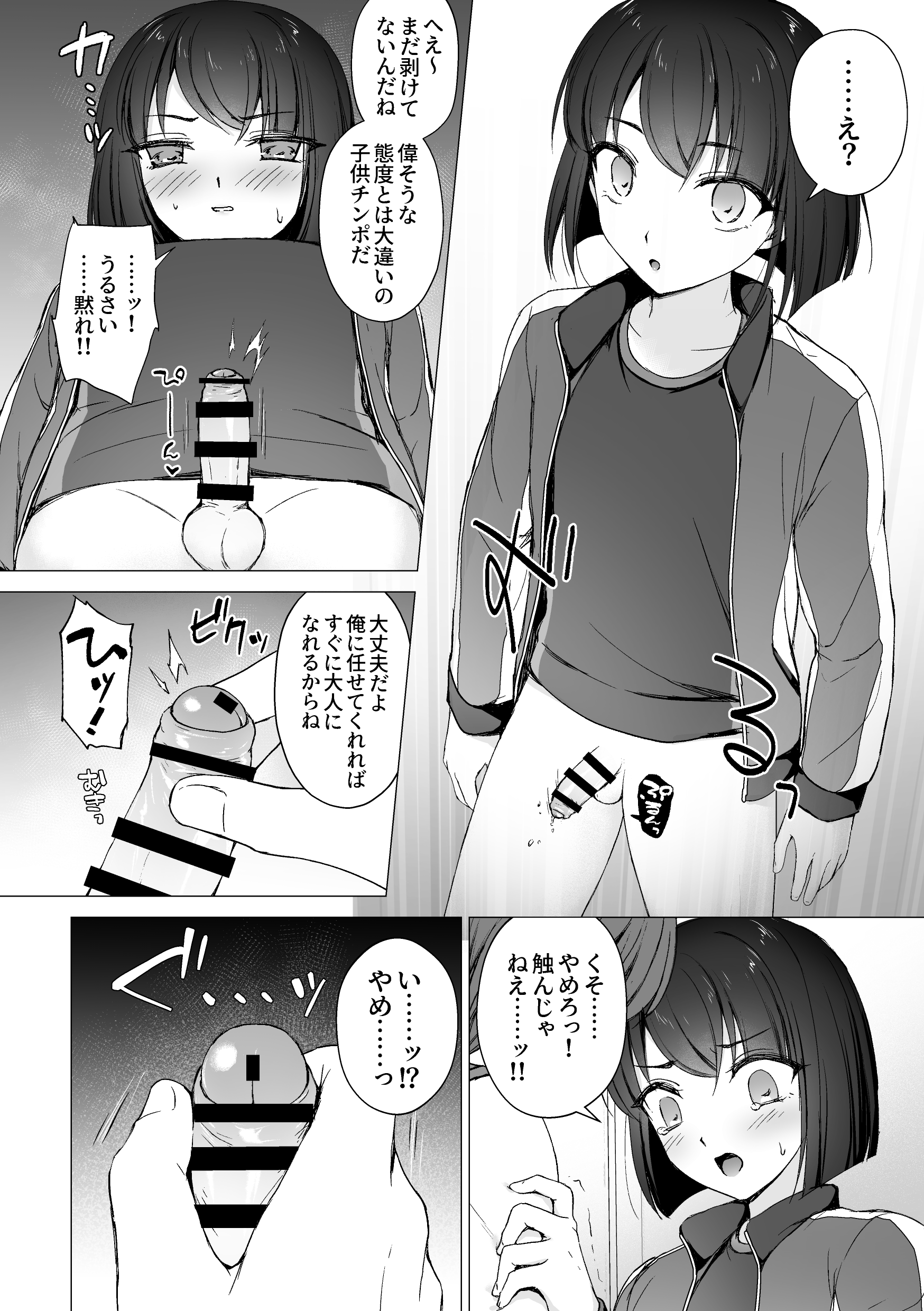 [はごろもどっとねっと (はごろもねっと) 生意気後輩をチンポで堕として彼女(メス)にする [DL版] 7