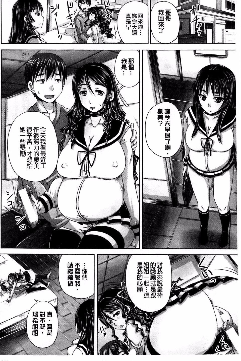 [秋神サトル] 避妊禁止地区 110