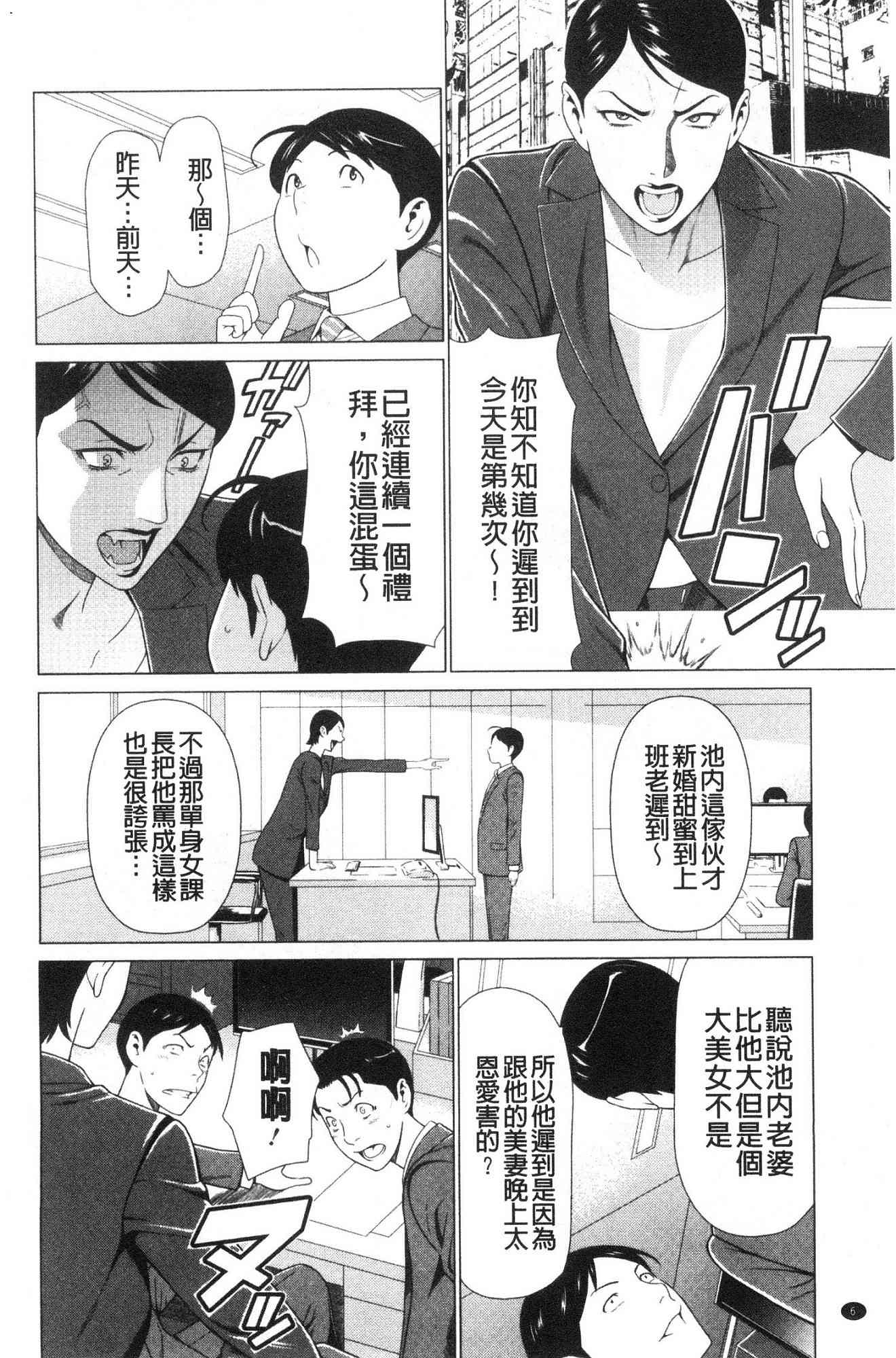 [風的工房][タカスギコウ] 大好き♥真理子さん 好喜歡 真理子小姐 8