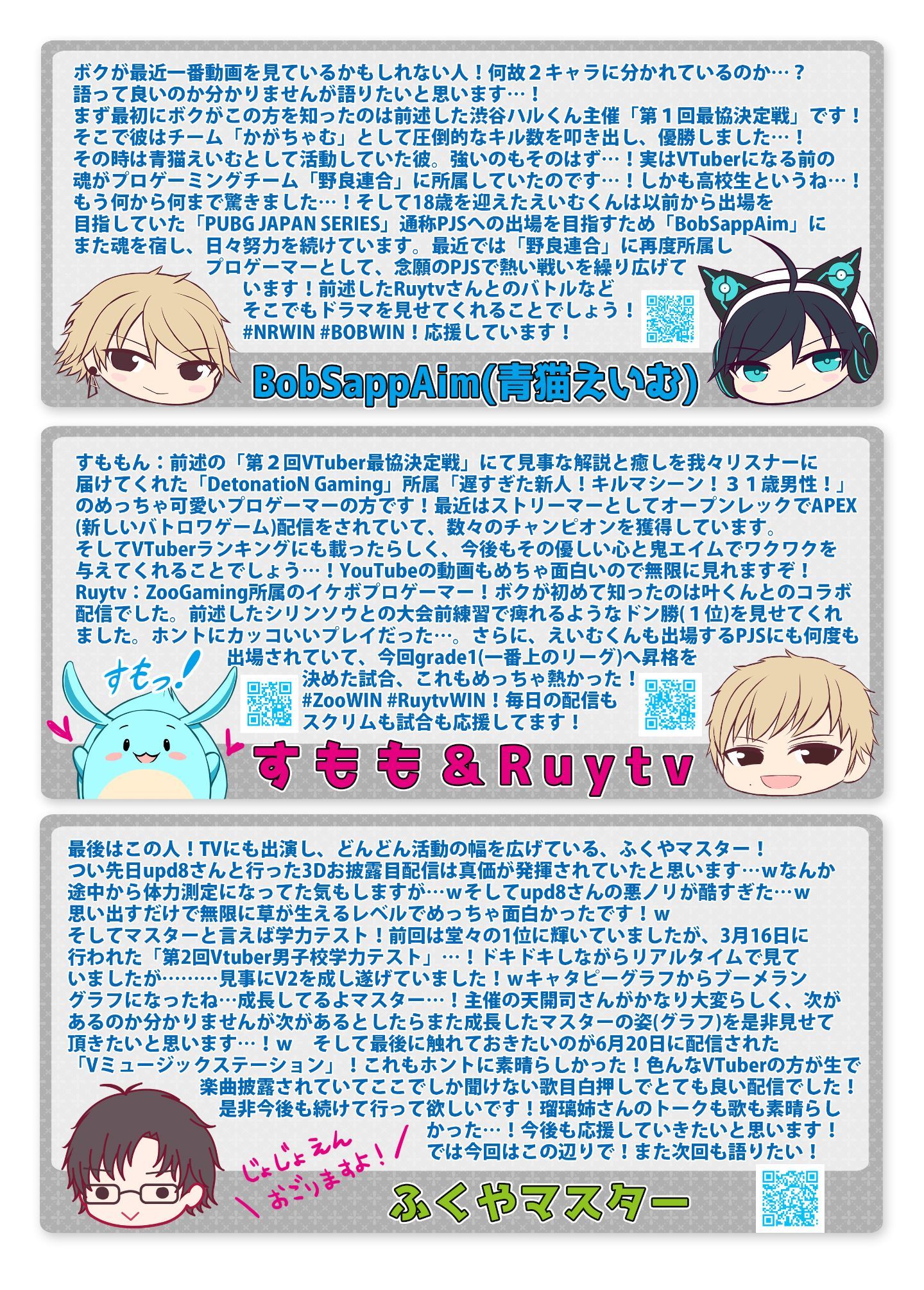 [うかつではない (noukatu、水瀬くうる)] Vtuber即ハメ快楽堕ち本 2 [中国翻訳] [DL版] 15