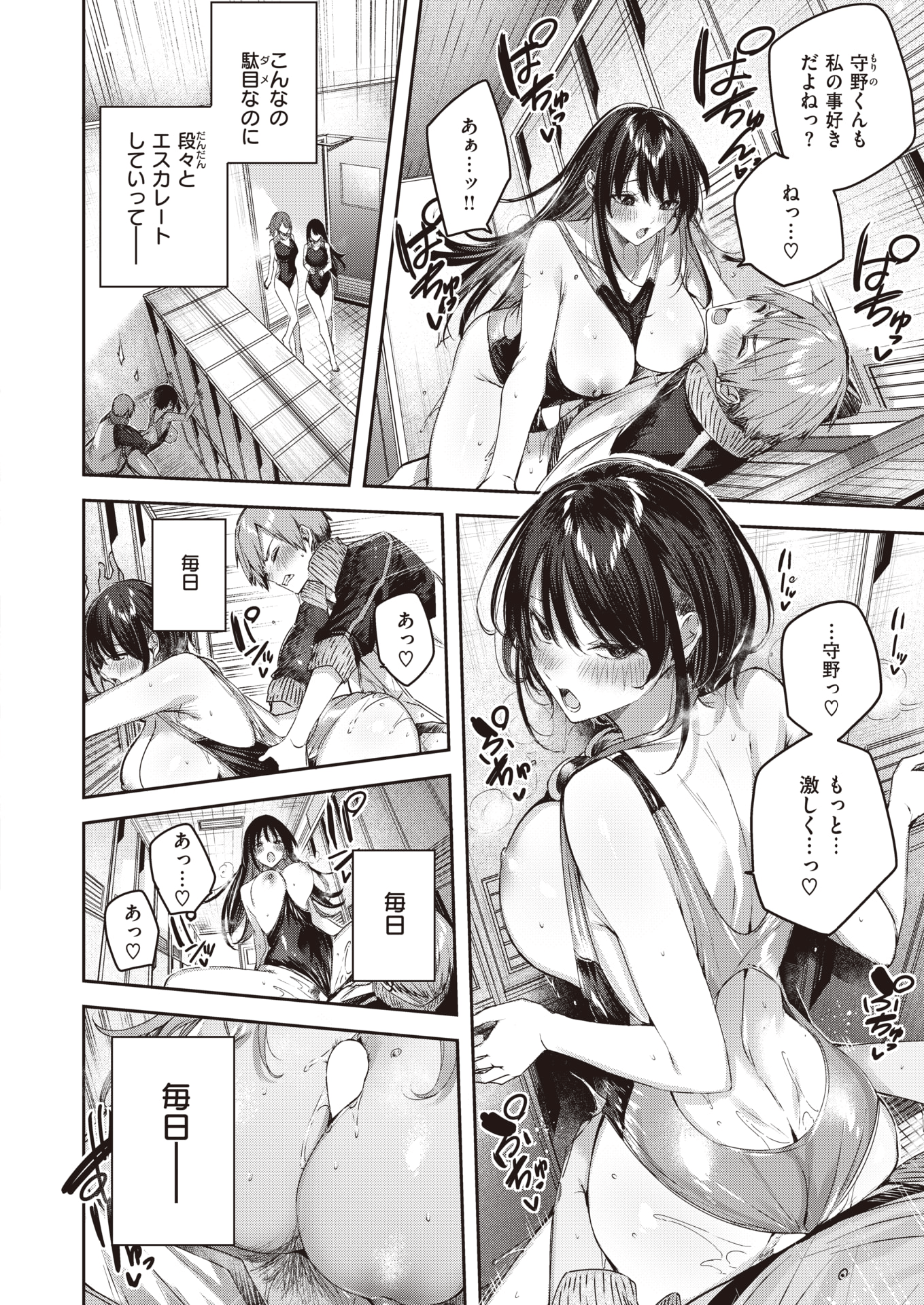 COMIC 快楽天ビースト 2022年10月号 [DL版] 8