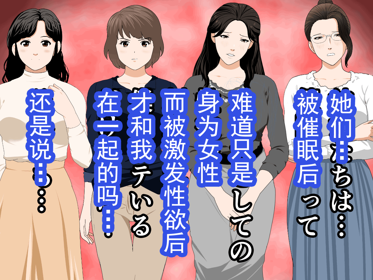 [サークルENZIN] 催眠浮気研究部 第十三話 [TA自翻] 775