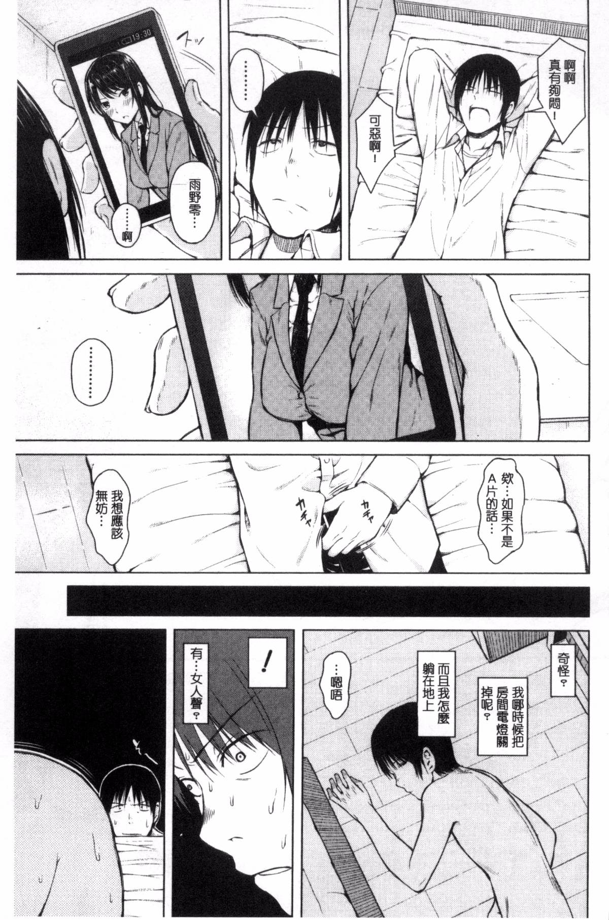 [シオロク] 含羞のパフィーニップル 75