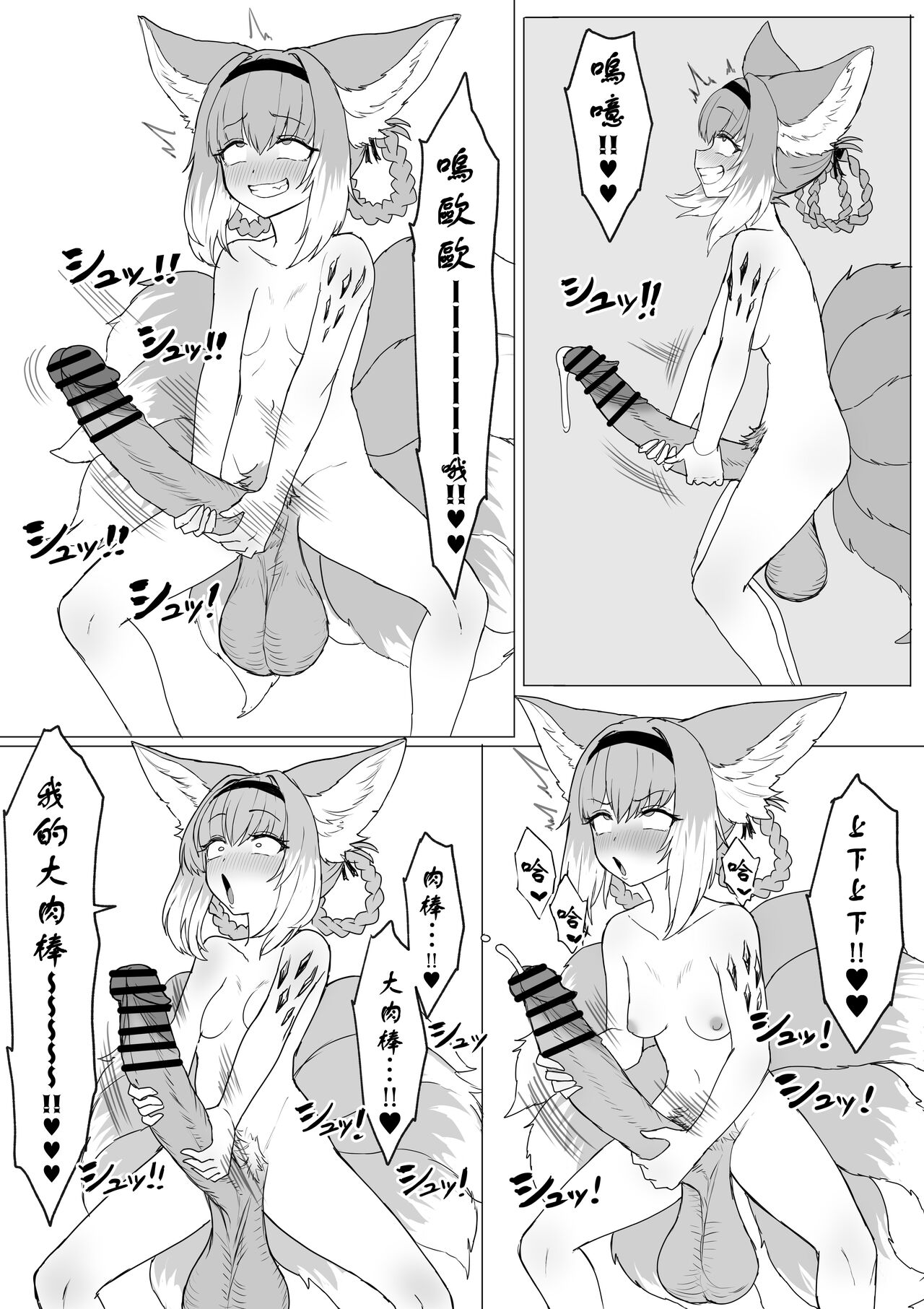 [ぶらっくたん] ふたなりスズランちゃん [中国翻訳] 34