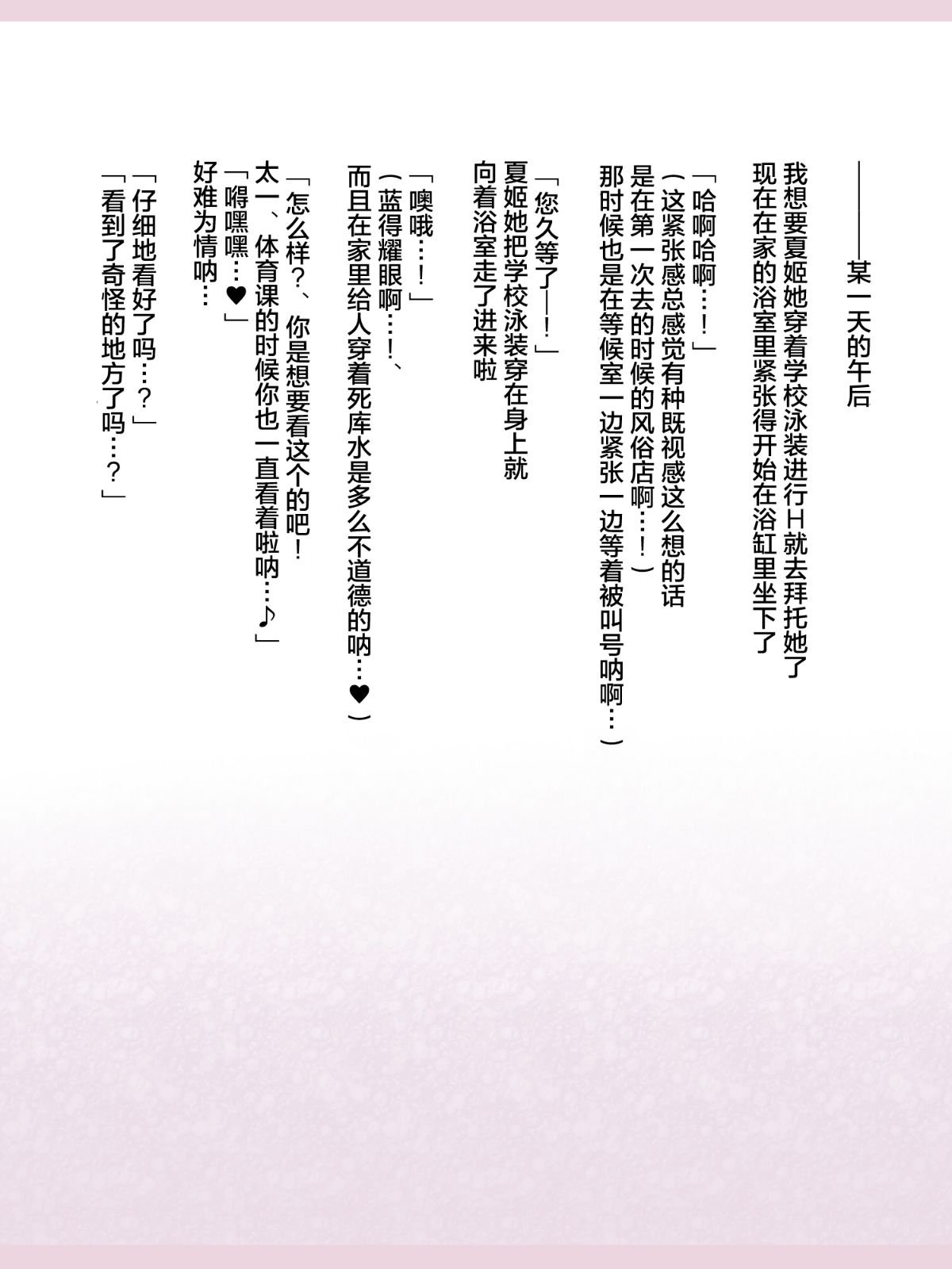 Natsuki -Rewrite- 188