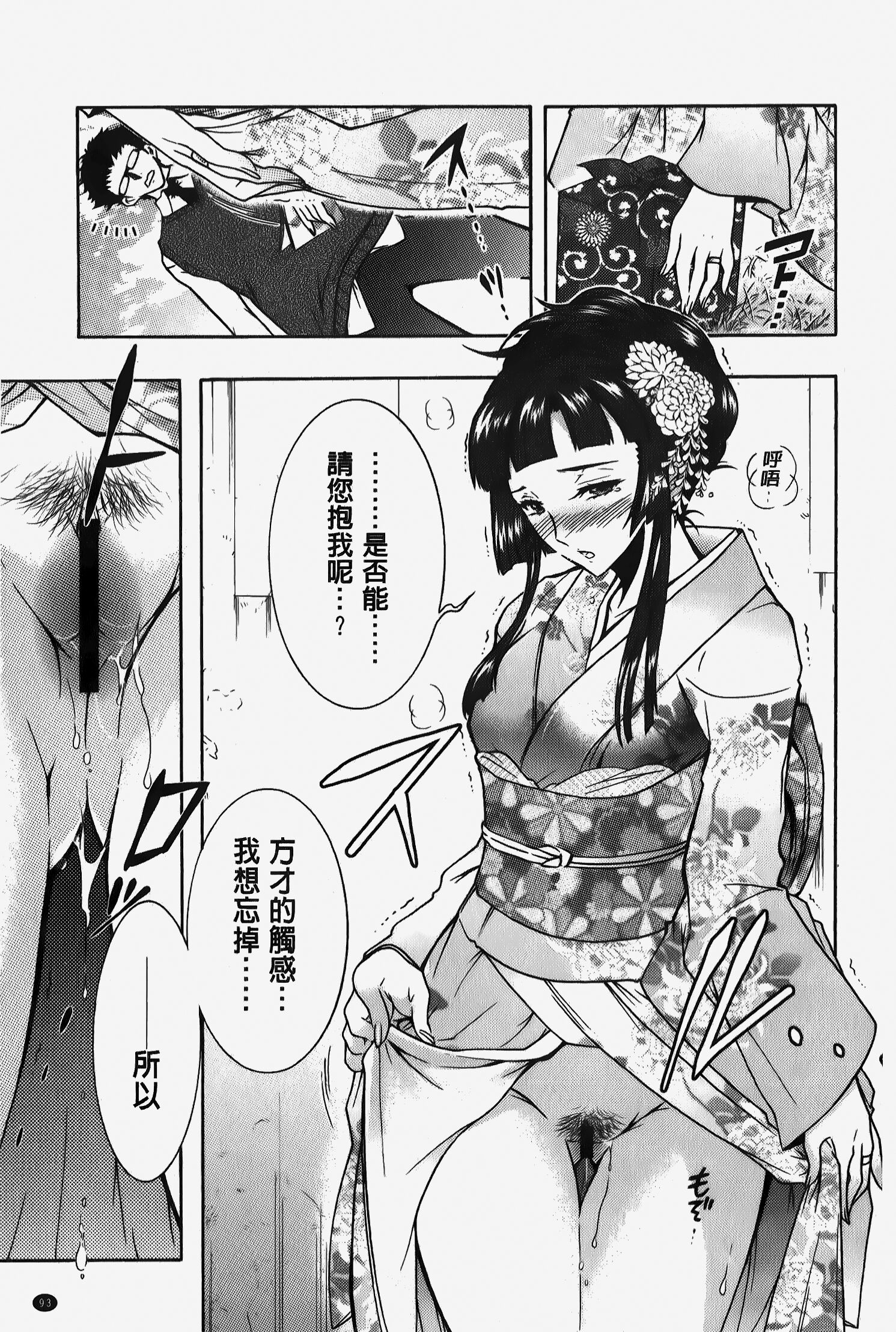 [ほんだありま] 人妻結び｜人妻結合 [中国翻訳] 94