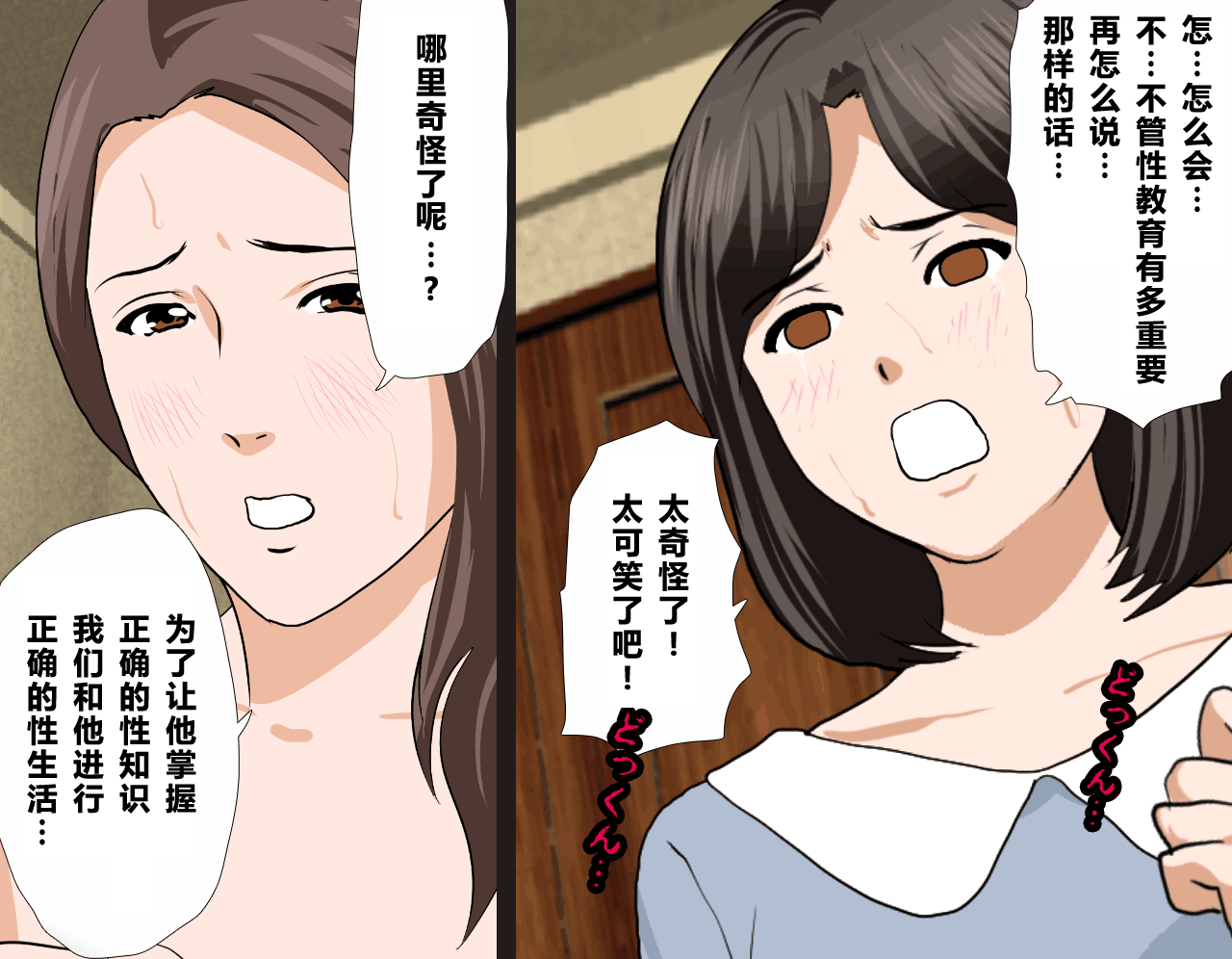 [R君自翻] [サークルENZIN] 催眠性教育 第七话 546